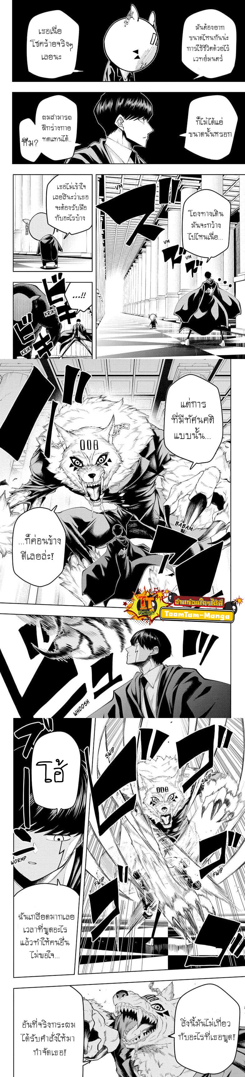 Manga-lc-com อ่านมังงะ อ่านการ์ตูน ออนไลน์ ฟรี Mashle Magic and Muscles ศึกโลกเวทมนตร์ คนพลังกล้าม ตอนที่ 1 2 3 4 5 6 7 8 9 10 11 12 13 14 ฟรี ไม่มีโฆษณา Manga-lc - อ่าน มังงะ อ่าน การ์ตูน ออนไลน์ อ่านมังงะ ฟรี