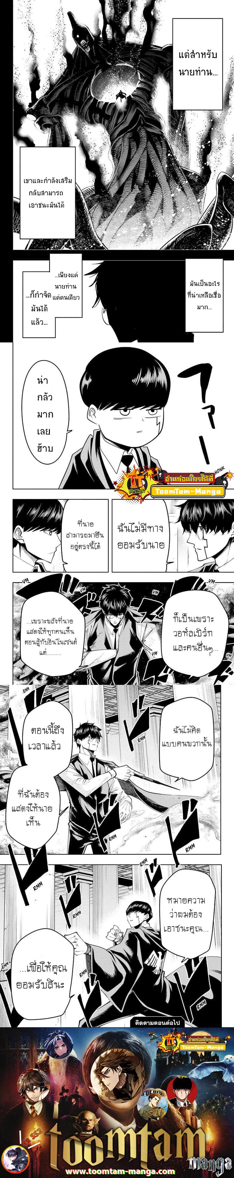Manga-lc-com อ่านมังงะ อ่านการ์ตูน ออนไลน์ ฟรี Mashle Magic and Muscles ศึกโลกเวทมนตร์ คนพลังกล้าม ตอนที่ 1 2 3 4 5 6 7 8 9 10 11 12 13 14 ฟรี ไม่มีโฆษณา Manga-lc - อ่าน มังงะ อ่าน การ์ตูน ออนไลน์ อ่านมังงะ ฟรี