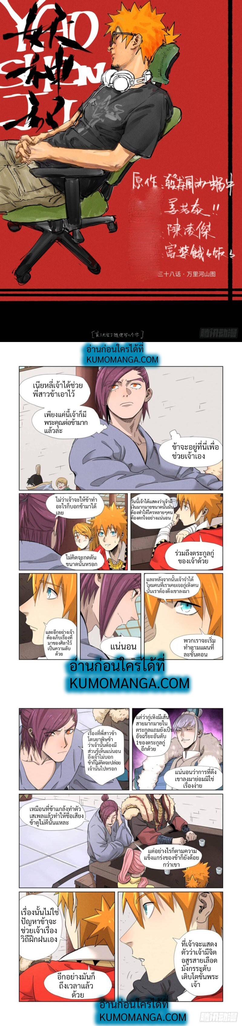 Manga-lc-com อ่านมังงะ อ่านการ์ตูน ออนไลน์ ฟรี Tales of Demons and Gods ตอนที่ 1 2 3 4 5 6 7 8 9 10 11 12 13 14 ฟรี ไม่มีโฆษณา Manga-lc - อ่าน มังงะ อ่าน การ์ตูน ออนไลน์ อ่านมังงะ ฟรี