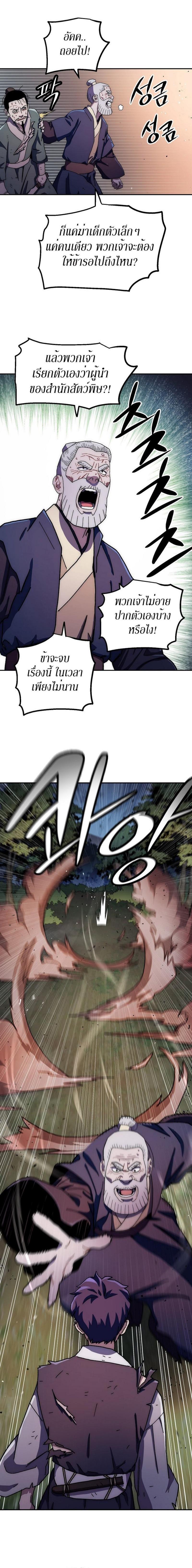 Manga-lc-com อ่านมังงะ อ่านการ์ตูน ออนไลน์ ฟรี Legend of Asura – The Venom Dragon ตอนที่ 1 2 3 4 5 6 7 8 9 10 11 12 13 14 ฟรี ไม่มีโฆษณา Manga-lc - อ่าน มังงะ อ่าน การ์ตูน ออนไลน์ อ่านมังงะ ฟรี