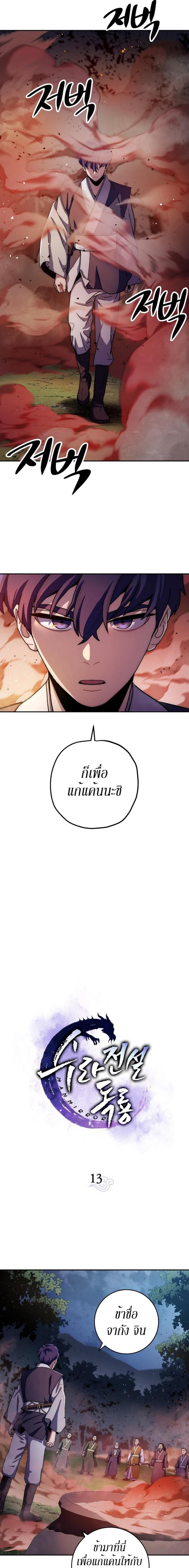 Manga-lc-com อ่านมังงะ อ่านการ์ตูน ออนไลน์ ฟรี Legend of Asura – The Venom Dragon ตอนที่ 1 2 3 4 5 6 7 8 9 10 11 12 13 14 ฟรี ไม่มีโฆษณา Manga-lc - อ่าน มังงะ อ่าน การ์ตูน ออนไลน์ อ่านมังงะ ฟรี