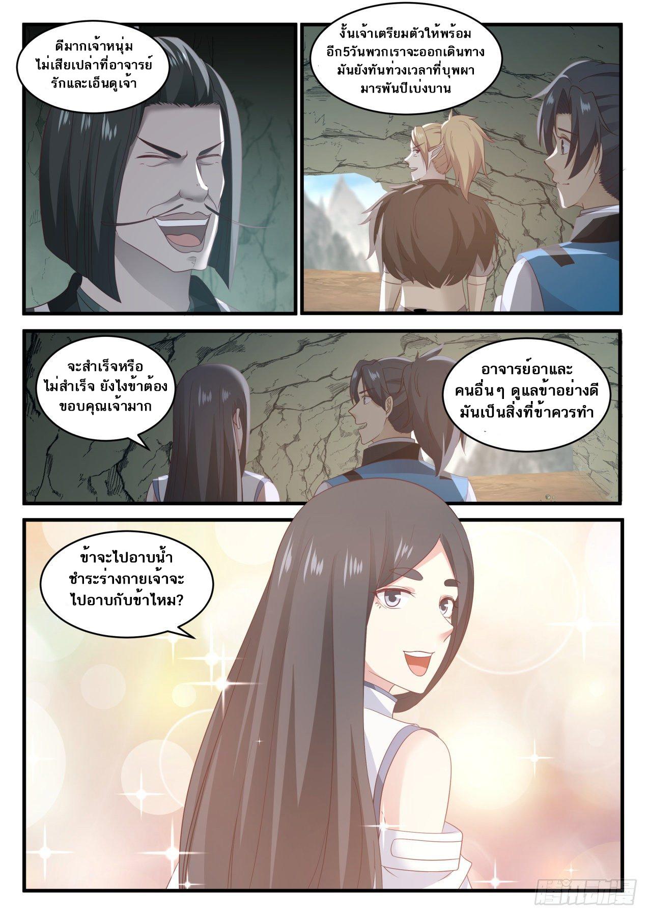 Manga-lc-com อ่านมังงะ อ่านการ์ตูน ออนไลน์ ฟรี Martial Peak ตอนที่ 1 2 3 4 5 6 7 8 9 10 11 12 13 14 ฟรี ไม่มีโฆษณา Manga-lc - อ่าน มังงะ อ่าน การ์ตูน ออนไลน์ อ่านมังงะ ฟรี
