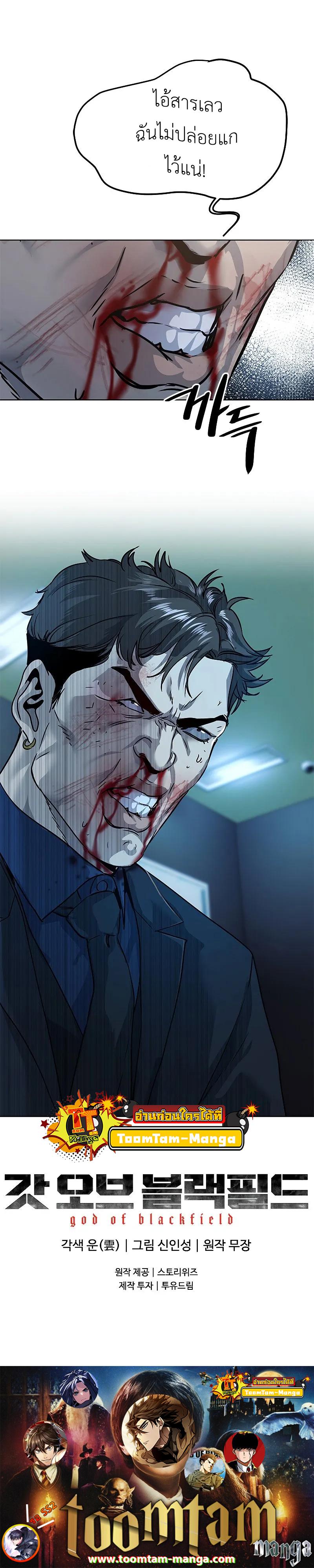 Manga-lc-com อ่านมังงะ อ่านการ์ตูน ออนไลน์ ฟรี God of Blackfield ตอนที่ 1 2 3 4 5 6 7 8 9 10 11 12 13 14 ฟรี ไม่มีโฆษณา Manga-lc - อ่าน มังงะ อ่าน การ์ตูน ออนไลน์ อ่านมังงะ ฟรี