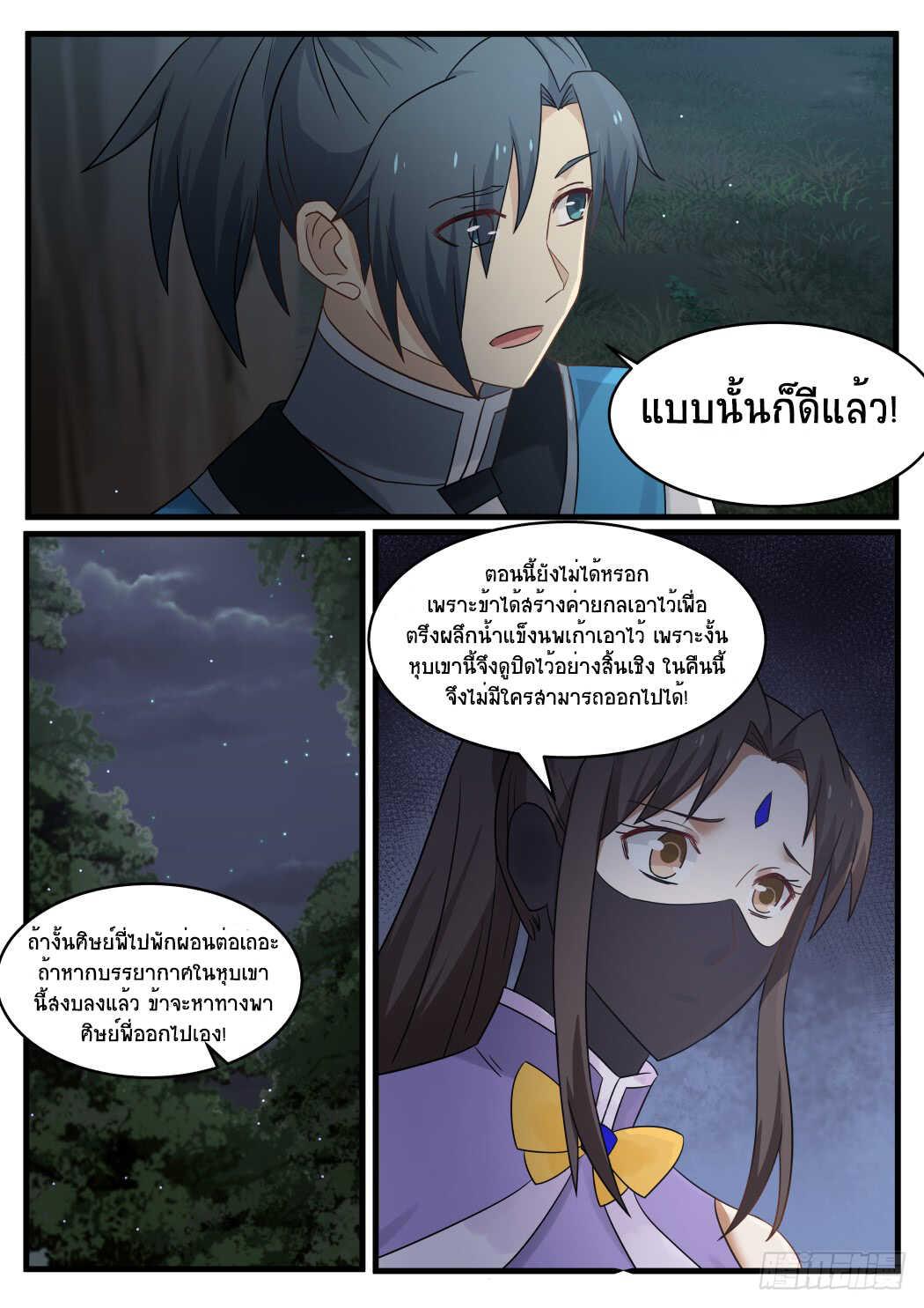 Manga-lc-com อ่านมังงะ อ่านการ์ตูน ออนไลน์ ฟรี Martial Peak ตอนที่ 1 2 3 4 5 6 7 8 9 10 11 12 13 14 ฟรี ไม่มีโฆษณา Manga-lc - อ่าน มังงะ อ่าน การ์ตูน ออนไลน์ อ่านมังงะ ฟรี
