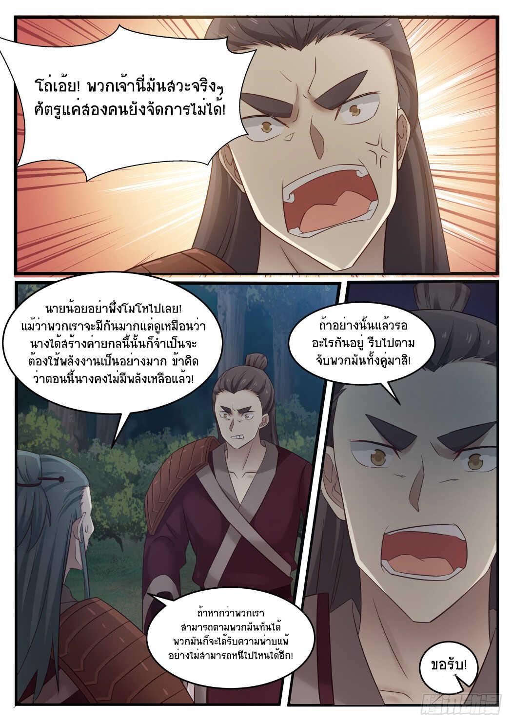 Manga-lc-com อ่านมังงะ อ่านการ์ตูน ออนไลน์ ฟรี Martial Peak ตอนที่ 1 2 3 4 5 6 7 8 9 10 11 12 13 14 ฟรี ไม่มีโฆษณา Manga-lc - อ่าน มังงะ อ่าน การ์ตูน ออนไลน์ อ่านมังงะ ฟรี