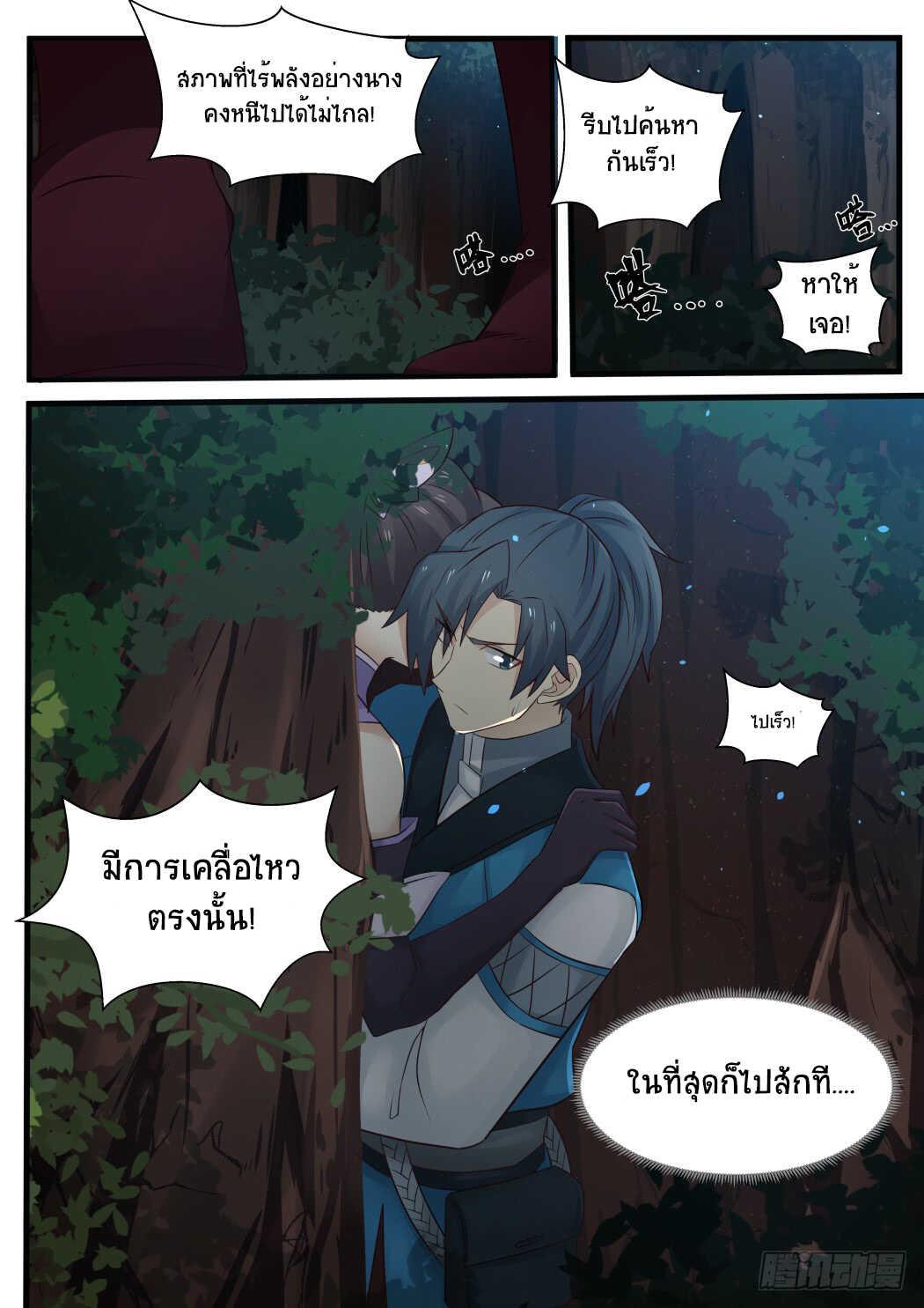 Manga-lc-com อ่านมังงะ อ่านการ์ตูน ออนไลน์ ฟรี Martial Peak ตอนที่ 1 2 3 4 5 6 7 8 9 10 11 12 13 14 ฟรี ไม่มีโฆษณา Manga-lc - อ่าน มังงะ อ่าน การ์ตูน ออนไลน์ อ่านมังงะ ฟรี