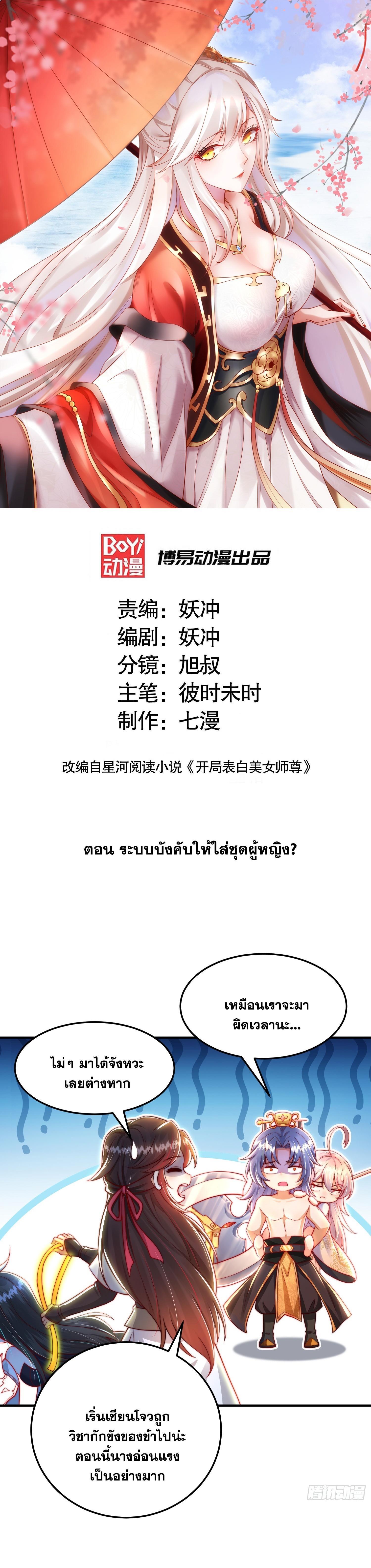 Manga-lc-com อ่านมังงะ อ่านการ์ตูน ออนไลน์ ฟรี Opening System To Confession Beautiful Master ตอนที่ 1 2 3 4 5 6 7 8 9 10 11 12 13 14 ฟรี ไม่มีโฆษณา Manga-lc - อ่าน มังงะ อ่าน การ์ตูน ออนไลน์ อ่านมังงะ ฟรี