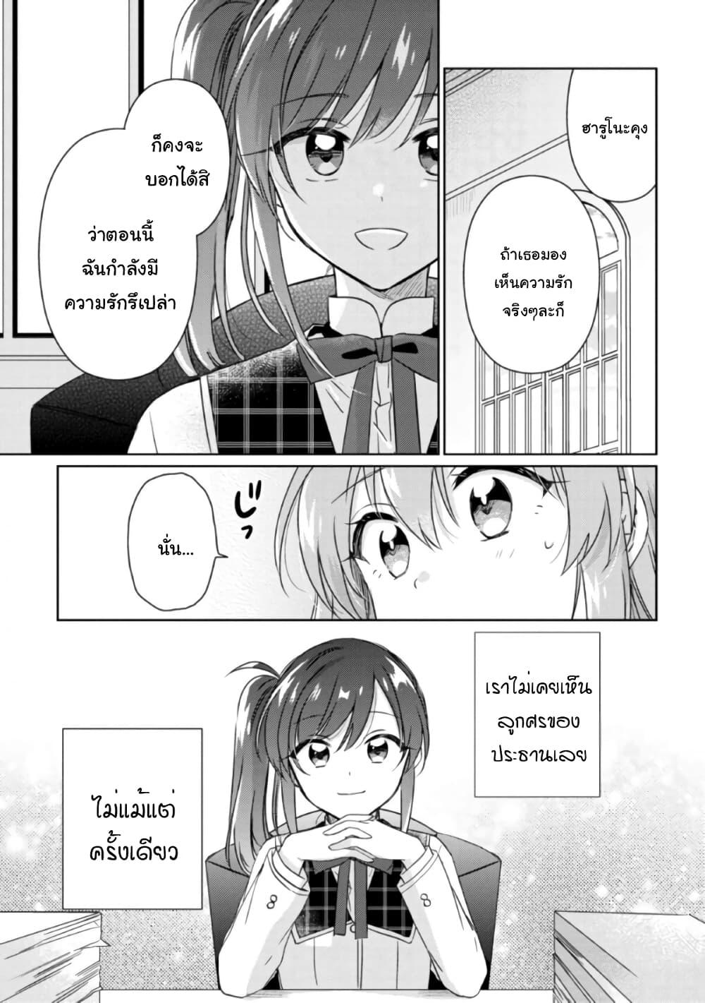 Manga-lc-com อ่านมังงะ อ่านการ์ตูน ออนไลน์ ฟรี Moshi, Koi ga Mieta Nara ตอนที่ 1 2 3 4 5 6 7 8 9 10 11 12 13 14 ฟรี ไม่มีโฆษณา Manga-lc - อ่าน มังงะ อ่าน การ์ตูน ออนไลน์ อ่านมังงะ ฟรี
