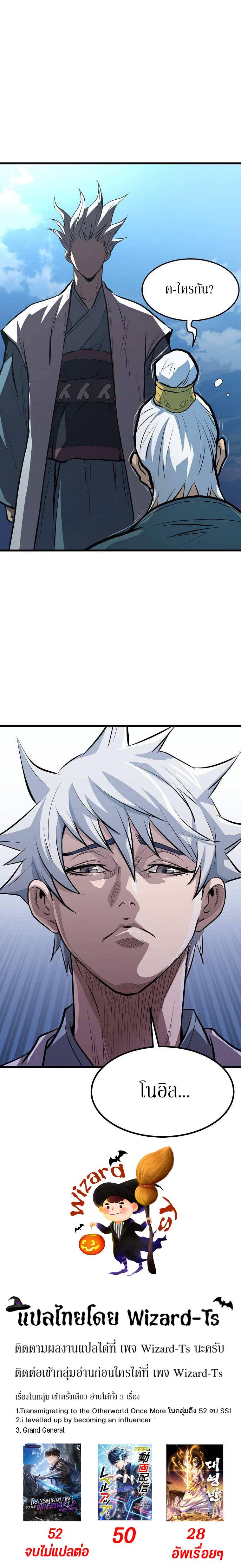 Manga-lc-com อ่านมังงะ อ่านการ์ตูน ออนไลน์ ฟรี Grand General ตอนที่ 1 2 3 4 5 6 7 8 9 10 11 12 13 14 ฟรี ไม่มีโฆษณา Manga-lc - อ่าน มังงะ อ่าน การ์ตูน ออนไลน์ อ่านมังงะ ฟรี