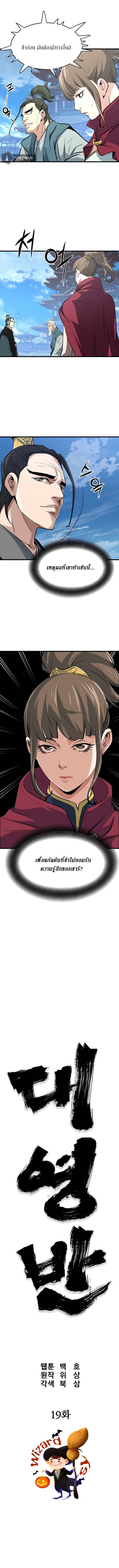 Manga-lc-com อ่านมังงะ อ่านการ์ตูน ออนไลน์ ฟรี Grand General ตอนที่ 1 2 3 4 5 6 7 8 9 10 11 12 13 14 ฟรี ไม่มีโฆษณา Manga-lc - อ่าน มังงะ อ่าน การ์ตูน ออนไลน์ อ่านมังงะ ฟรี