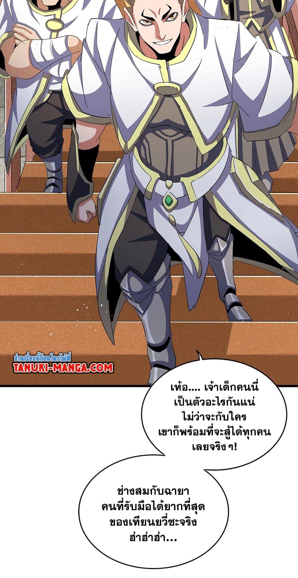 Manga-lc-com อ่านมังงะ อ่านการ์ตูน ออนไลน์ ฟรี Magic Emperor ตอนที่ 1 2 3 4 5 6 7 8 9 10 11 12 13 14 ฟรี ไม่มีโฆษณา Manga-lc - อ่าน มังงะ อ่าน การ์ตูน ออนไลน์ อ่านมังงะ ฟรี