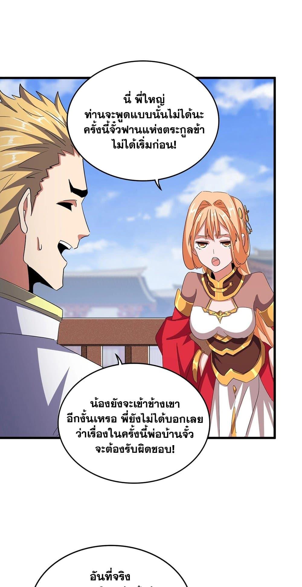 Manga-lc-com อ่านมังงะ อ่านการ์ตูน ออนไลน์ ฟรี Magic Emperor ตอนที่ 1 2 3 4 5 6 7 8 9 10 11 12 13 14 ฟรี ไม่มีโฆษณา Manga-lc - อ่าน มังงะ อ่าน การ์ตูน ออนไลน์ อ่านมังงะ ฟรี