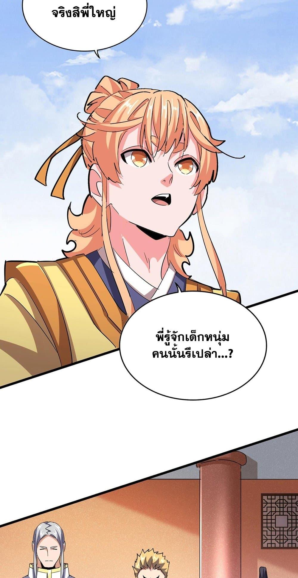 Manga-lc-com อ่านมังงะ อ่านการ์ตูน ออนไลน์ ฟรี Magic Emperor ตอนที่ 1 2 3 4 5 6 7 8 9 10 11 12 13 14 ฟรี ไม่มีโฆษณา Manga-lc - อ่าน มังงะ อ่าน การ์ตูน ออนไลน์ อ่านมังงะ ฟรี
