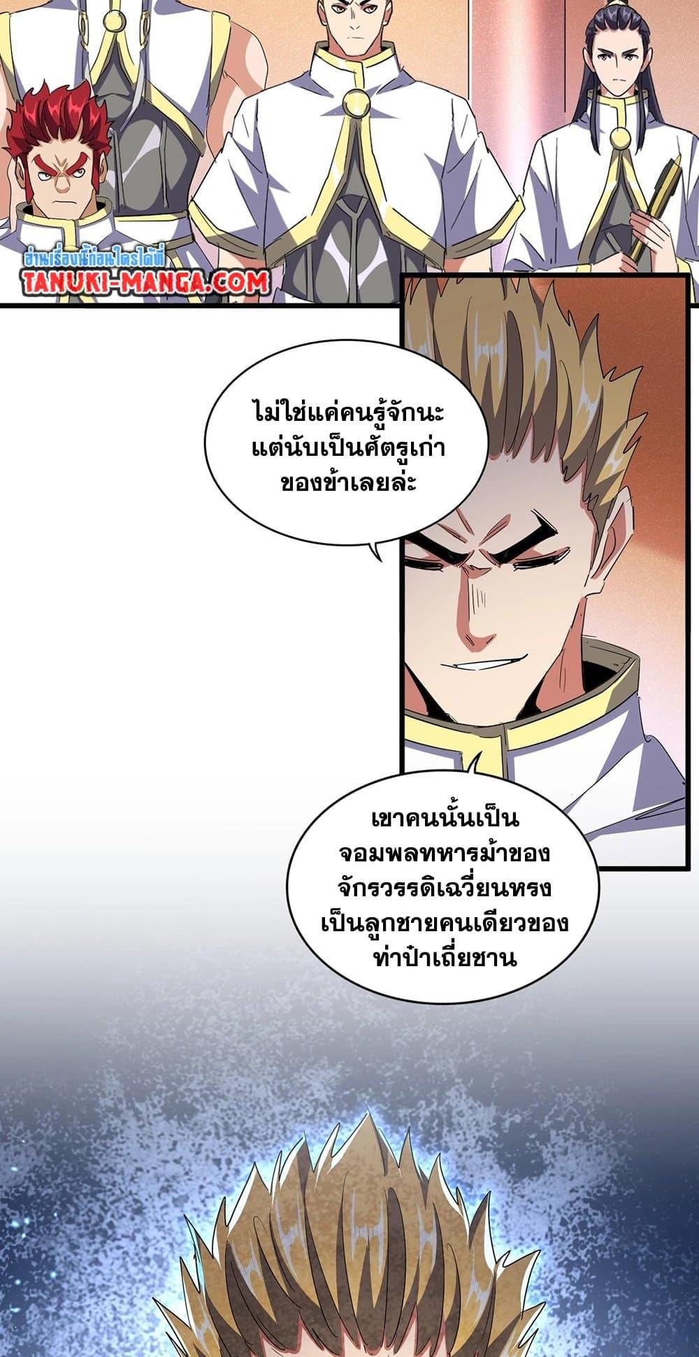 Manga-lc-com อ่านมังงะ อ่านการ์ตูน ออนไลน์ ฟรี Magic Emperor ตอนที่ 1 2 3 4 5 6 7 8 9 10 11 12 13 14 ฟรี ไม่มีโฆษณา Manga-lc - อ่าน มังงะ อ่าน การ์ตูน ออนไลน์ อ่านมังงะ ฟรี