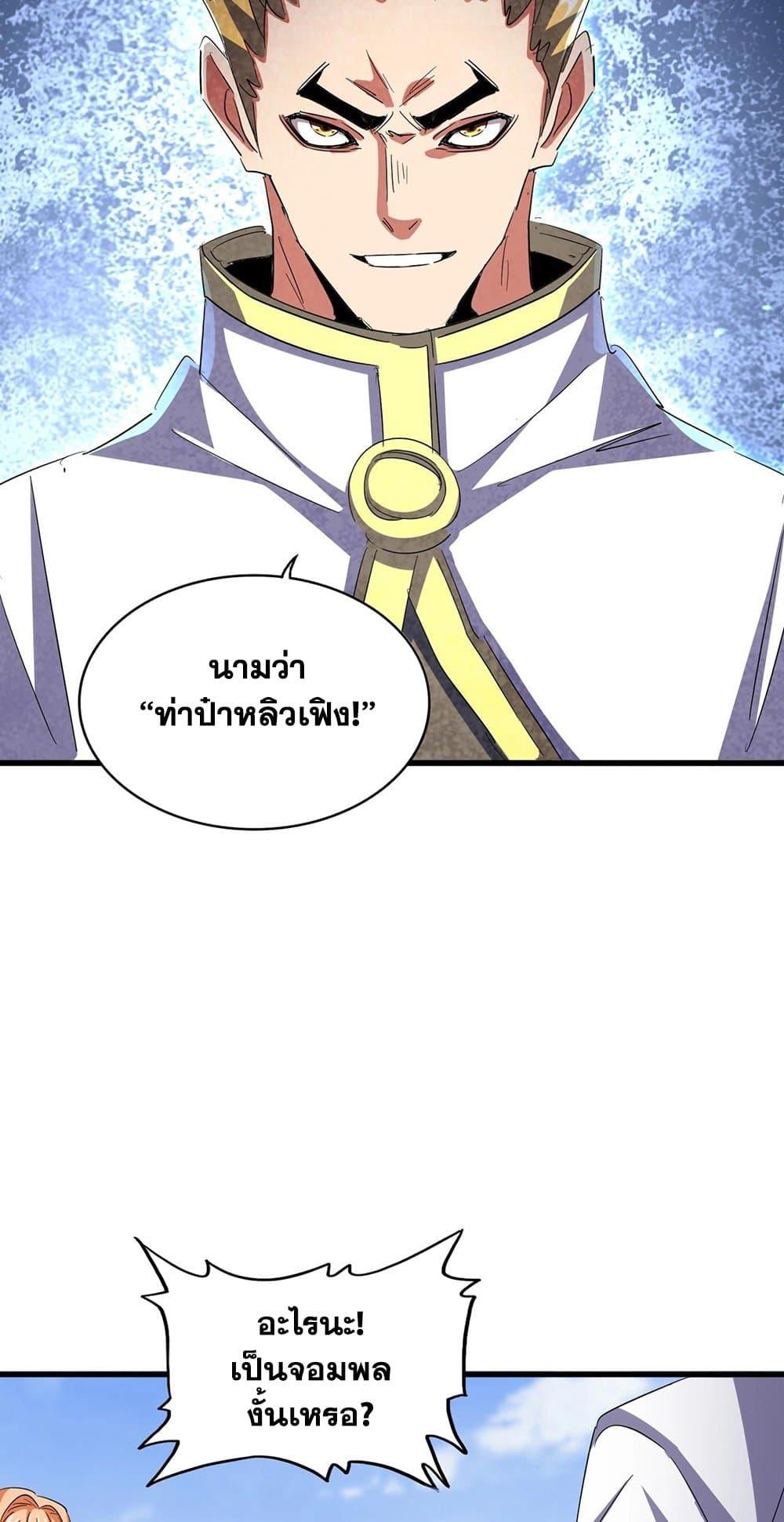 Manga-lc-com อ่านมังงะ อ่านการ์ตูน ออนไลน์ ฟรี Magic Emperor ตอนที่ 1 2 3 4 5 6 7 8 9 10 11 12 13 14 ฟรี ไม่มีโฆษณา Manga-lc - อ่าน มังงะ อ่าน การ์ตูน ออนไลน์ อ่านมังงะ ฟรี