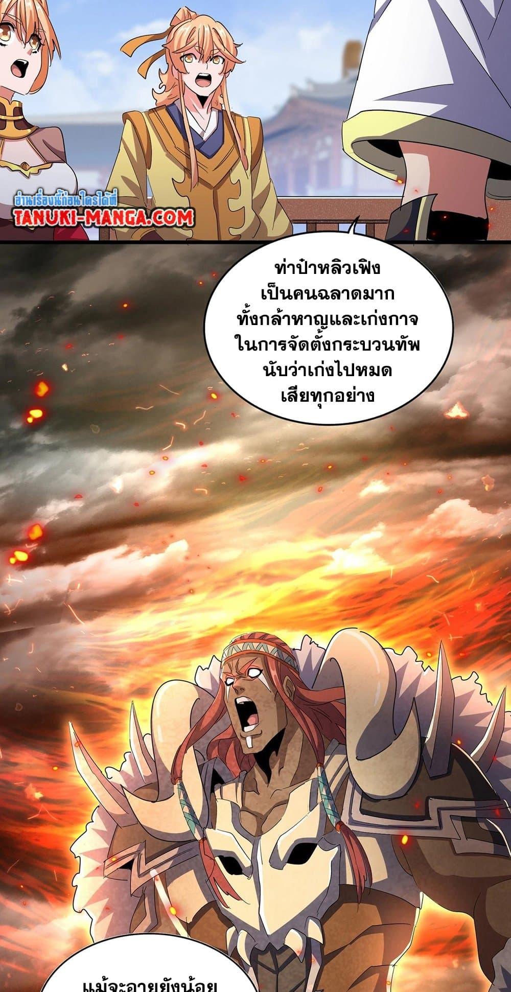Manga-lc-com อ่านมังงะ อ่านการ์ตูน ออนไลน์ ฟรี Magic Emperor ตอนที่ 1 2 3 4 5 6 7 8 9 10 11 12 13 14 ฟรี ไม่มีโฆษณา Manga-lc - อ่าน มังงะ อ่าน การ์ตูน ออนไลน์ อ่านมังงะ ฟรี