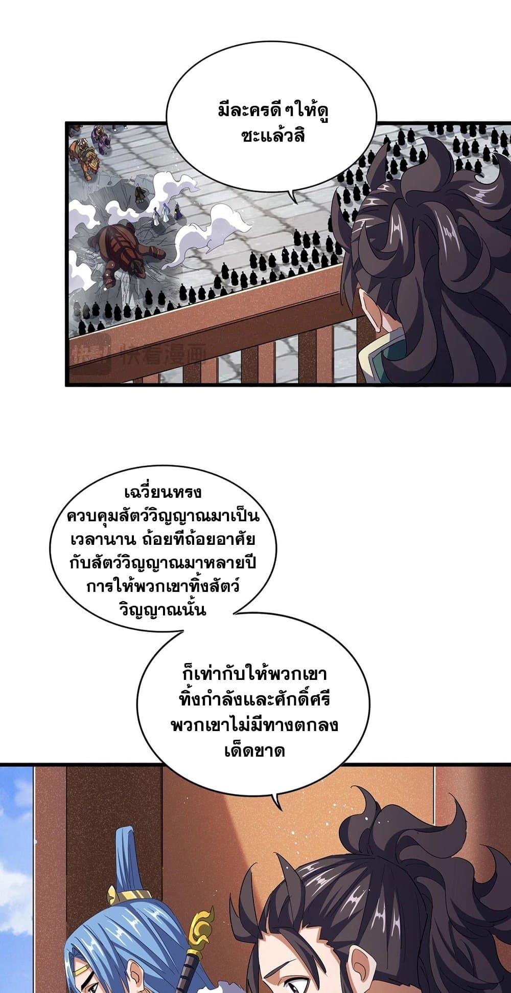 Manga-lc-com อ่านมังงะ อ่านการ์ตูน ออนไลน์ ฟรี Magic Emperor ตอนที่ 1 2 3 4 5 6 7 8 9 10 11 12 13 14 ฟรี ไม่มีโฆษณา Manga-lc - อ่าน มังงะ อ่าน การ์ตูน ออนไลน์ อ่านมังงะ ฟรี