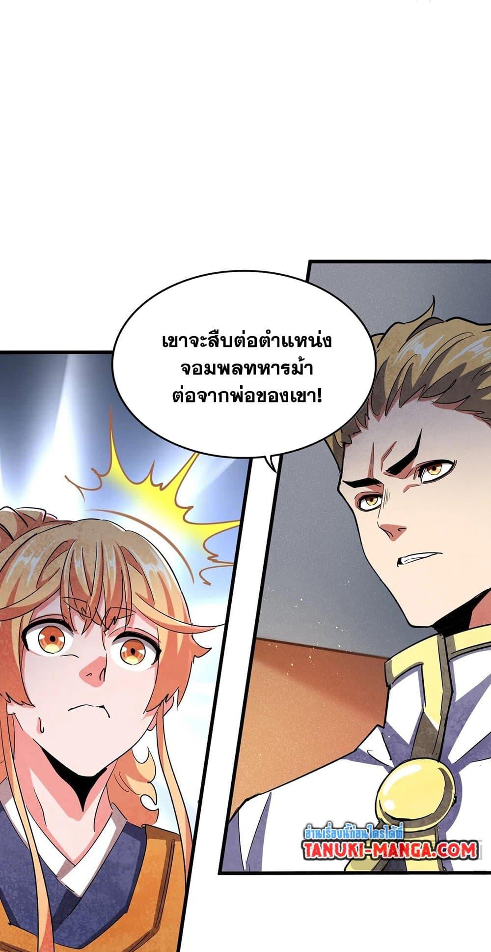 Manga-lc-com อ่านมังงะ อ่านการ์ตูน ออนไลน์ ฟรี Magic Emperor ตอนที่ 1 2 3 4 5 6 7 8 9 10 11 12 13 14 ฟรี ไม่มีโฆษณา Manga-lc - อ่าน มังงะ อ่าน การ์ตูน ออนไลน์ อ่านมังงะ ฟรี