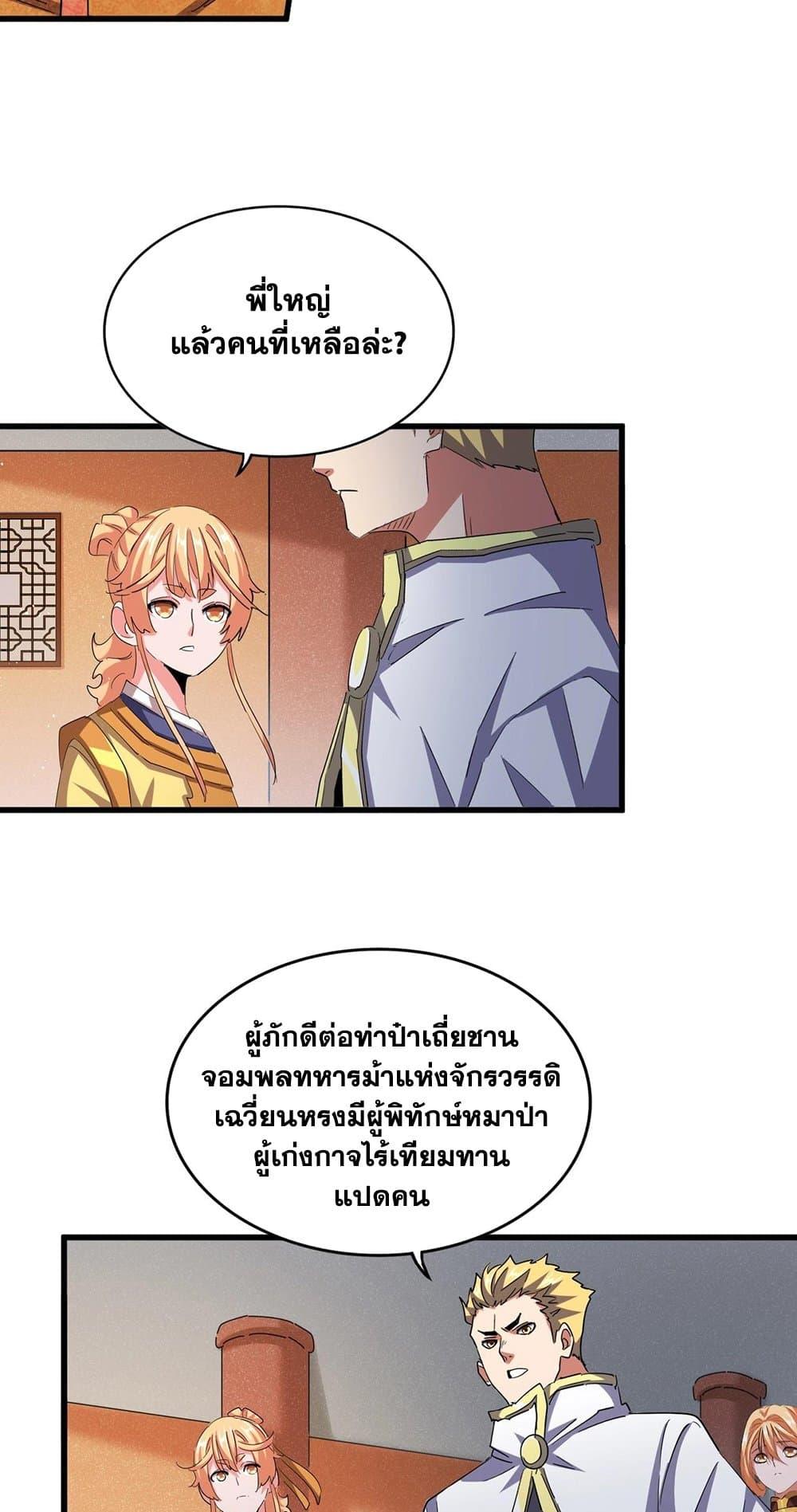 Manga-lc-com อ่านมังงะ อ่านการ์ตูน ออนไลน์ ฟรี Magic Emperor ตอนที่ 1 2 3 4 5 6 7 8 9 10 11 12 13 14 ฟรี ไม่มีโฆษณา Manga-lc - อ่าน มังงะ อ่าน การ์ตูน ออนไลน์ อ่านมังงะ ฟรี