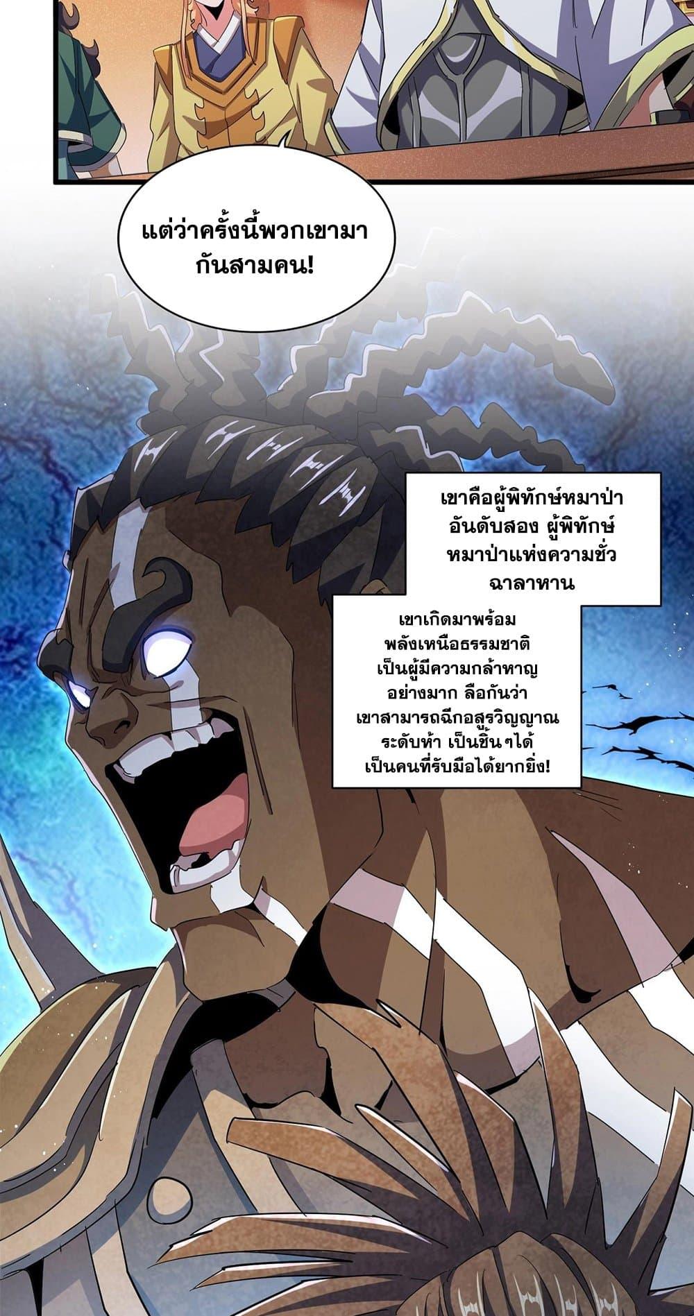 Manga-lc-com อ่านมังงะ อ่านการ์ตูน ออนไลน์ ฟรี Magic Emperor ตอนที่ 1 2 3 4 5 6 7 8 9 10 11 12 13 14 ฟรี ไม่มีโฆษณา Manga-lc - อ่าน มังงะ อ่าน การ์ตูน ออนไลน์ อ่านมังงะ ฟรี