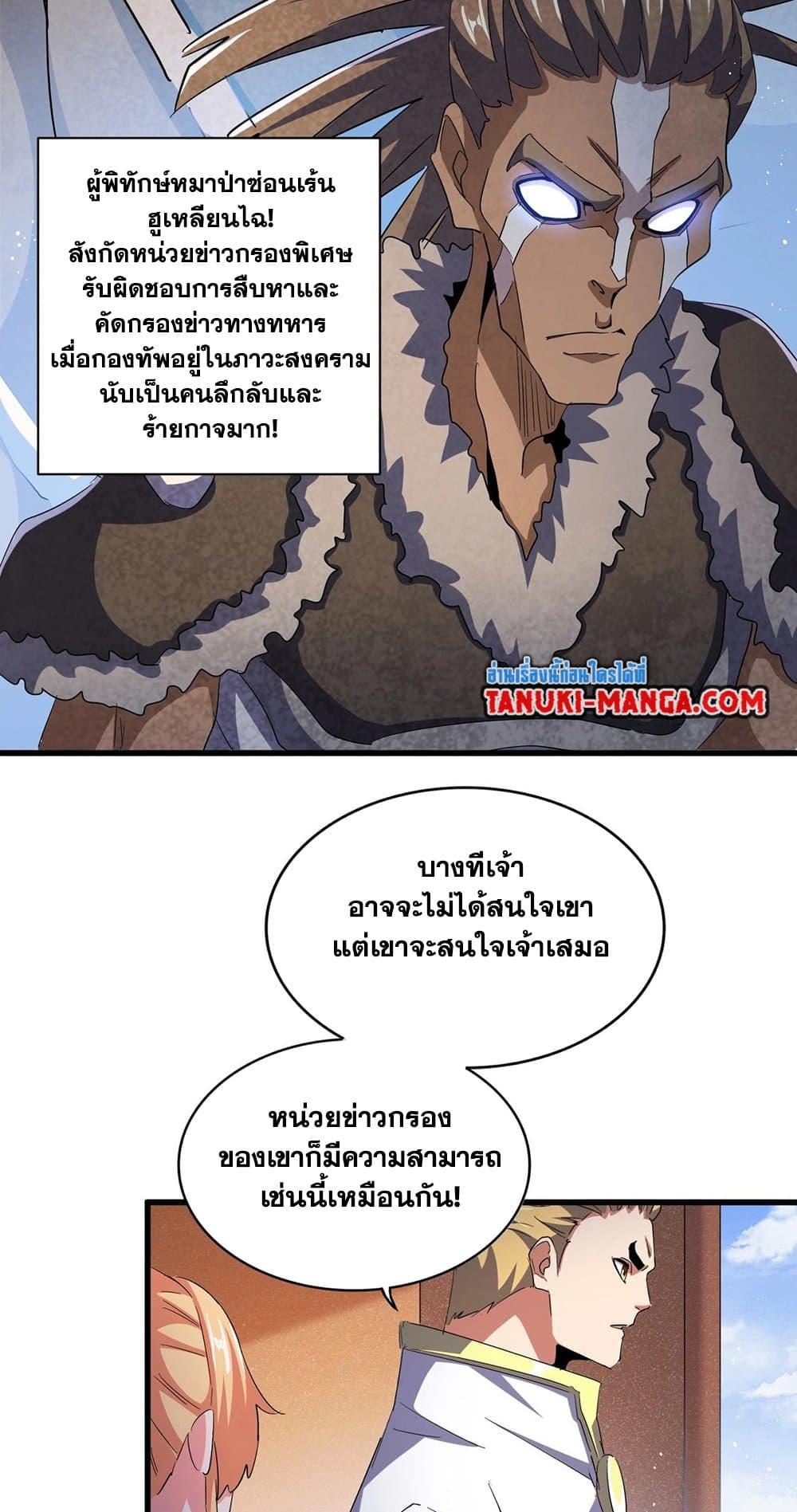 Manga-lc-com อ่านมังงะ อ่านการ์ตูน ออนไลน์ ฟรี Magic Emperor ตอนที่ 1 2 3 4 5 6 7 8 9 10 11 12 13 14 ฟรี ไม่มีโฆษณา Manga-lc - อ่าน มังงะ อ่าน การ์ตูน ออนไลน์ อ่านมังงะ ฟรี