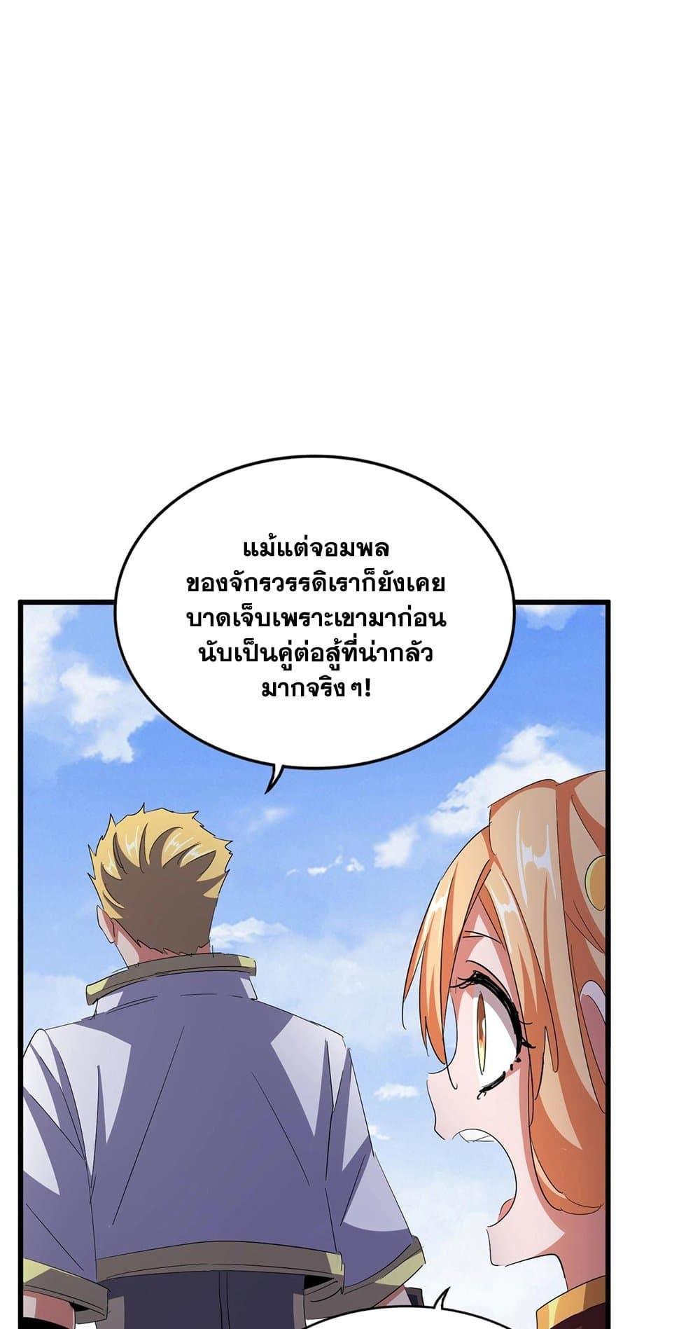 Manga-lc-com อ่านมังงะ อ่านการ์ตูน ออนไลน์ ฟรี Magic Emperor ตอนที่ 1 2 3 4 5 6 7 8 9 10 11 12 13 14 ฟรี ไม่มีโฆษณา Manga-lc - อ่าน มังงะ อ่าน การ์ตูน ออนไลน์ อ่านมังงะ ฟรี