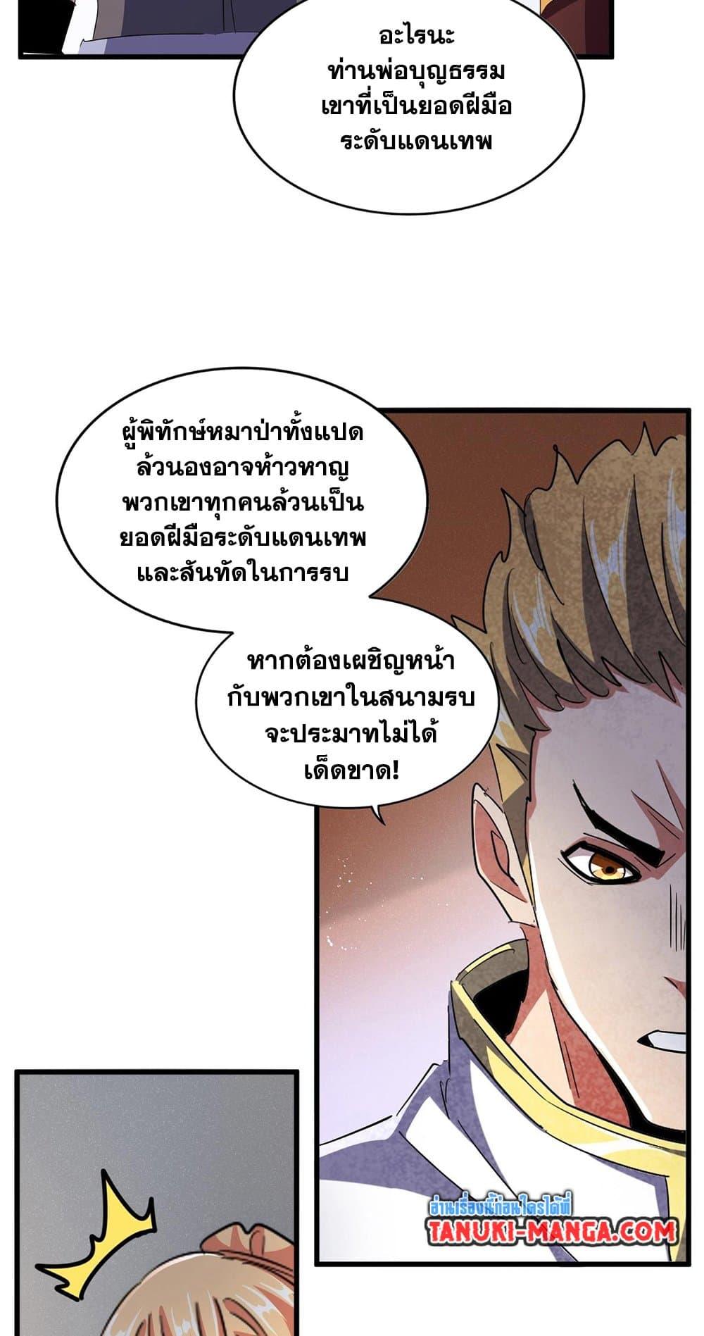 Manga-lc-com อ่านมังงะ อ่านการ์ตูน ออนไลน์ ฟรี Magic Emperor ตอนที่ 1 2 3 4 5 6 7 8 9 10 11 12 13 14 ฟรี ไม่มีโฆษณา Manga-lc - อ่าน มังงะ อ่าน การ์ตูน ออนไลน์ อ่านมังงะ ฟรี