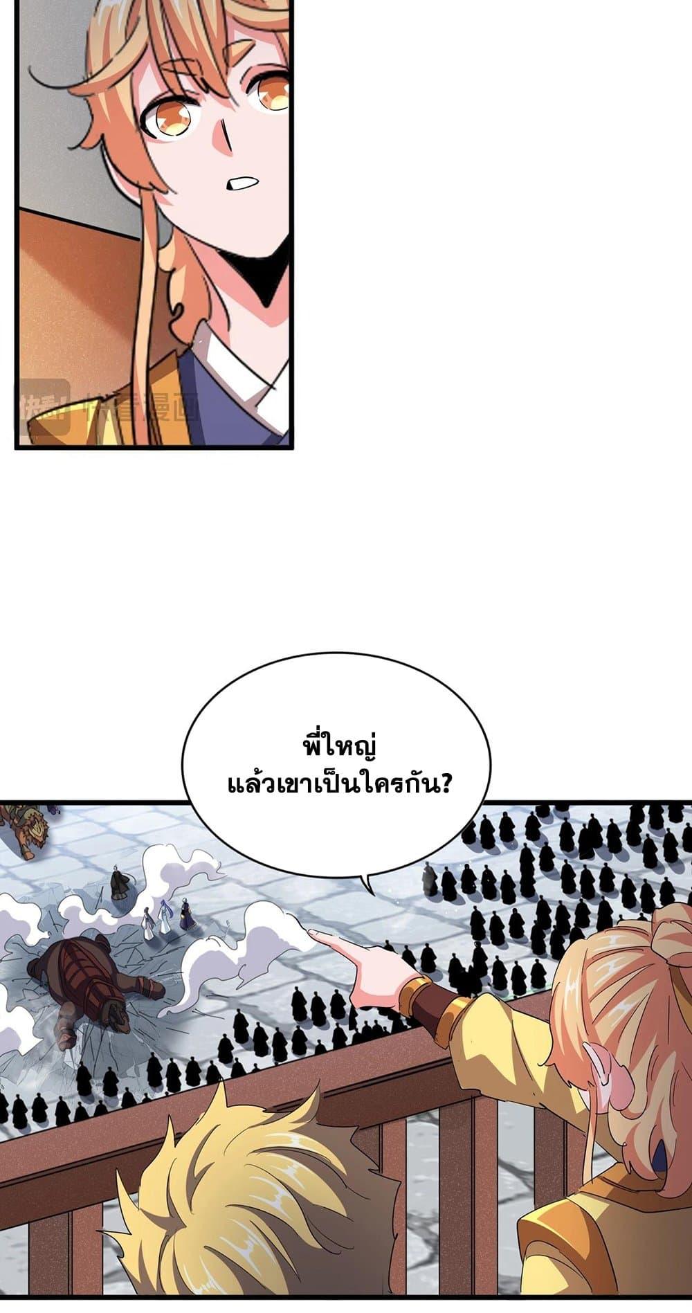 Manga-lc-com อ่านมังงะ อ่านการ์ตูน ออนไลน์ ฟรี Magic Emperor ตอนที่ 1 2 3 4 5 6 7 8 9 10 11 12 13 14 ฟรี ไม่มีโฆษณา Manga-lc - อ่าน มังงะ อ่าน การ์ตูน ออนไลน์ อ่านมังงะ ฟรี