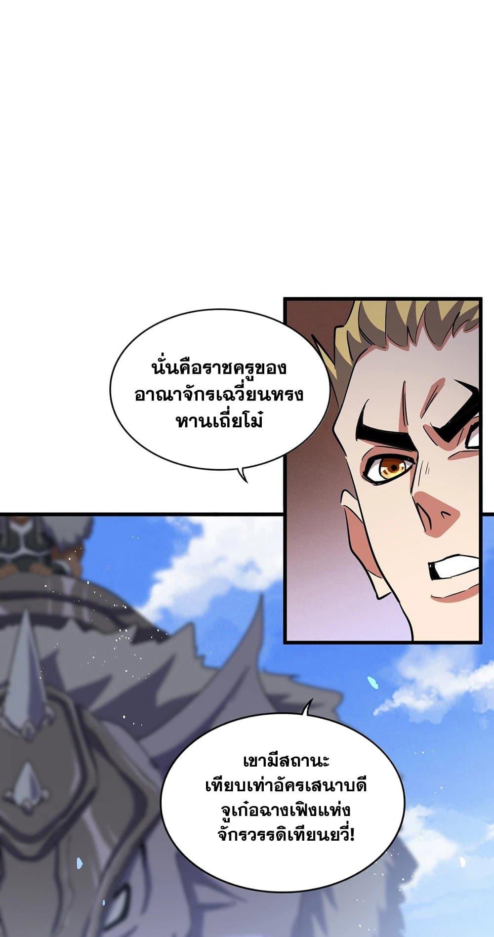 Manga-lc-com อ่านมังงะ อ่านการ์ตูน ออนไลน์ ฟรี Magic Emperor ตอนที่ 1 2 3 4 5 6 7 8 9 10 11 12 13 14 ฟรี ไม่มีโฆษณา Manga-lc - อ่าน มังงะ อ่าน การ์ตูน ออนไลน์ อ่านมังงะ ฟรี