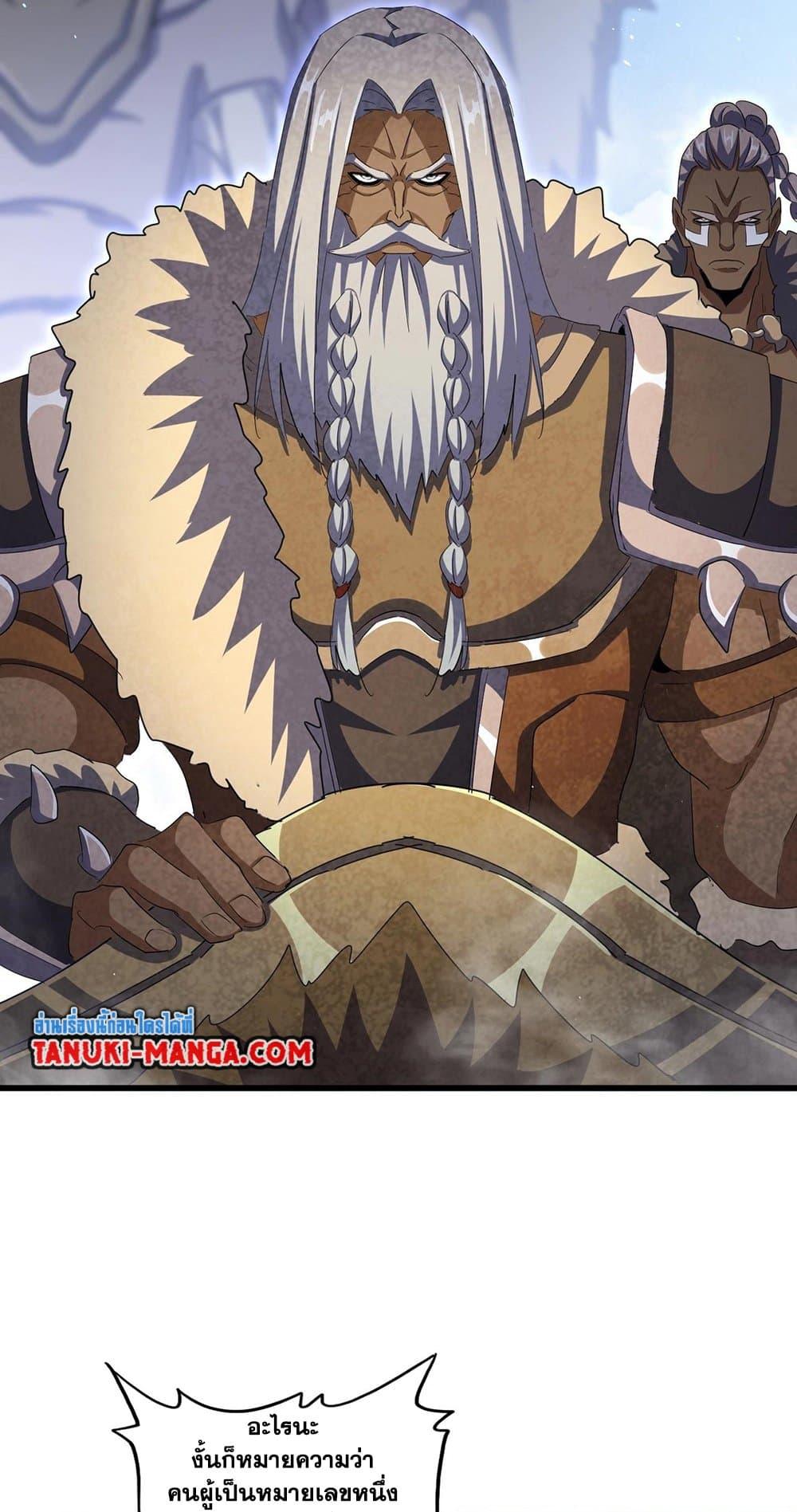 Manga-lc-com อ่านมังงะ อ่านการ์ตูน ออนไลน์ ฟรี Magic Emperor ตอนที่ 1 2 3 4 5 6 7 8 9 10 11 12 13 14 ฟรี ไม่มีโฆษณา Manga-lc - อ่าน มังงะ อ่าน การ์ตูน ออนไลน์ อ่านมังงะ ฟรี