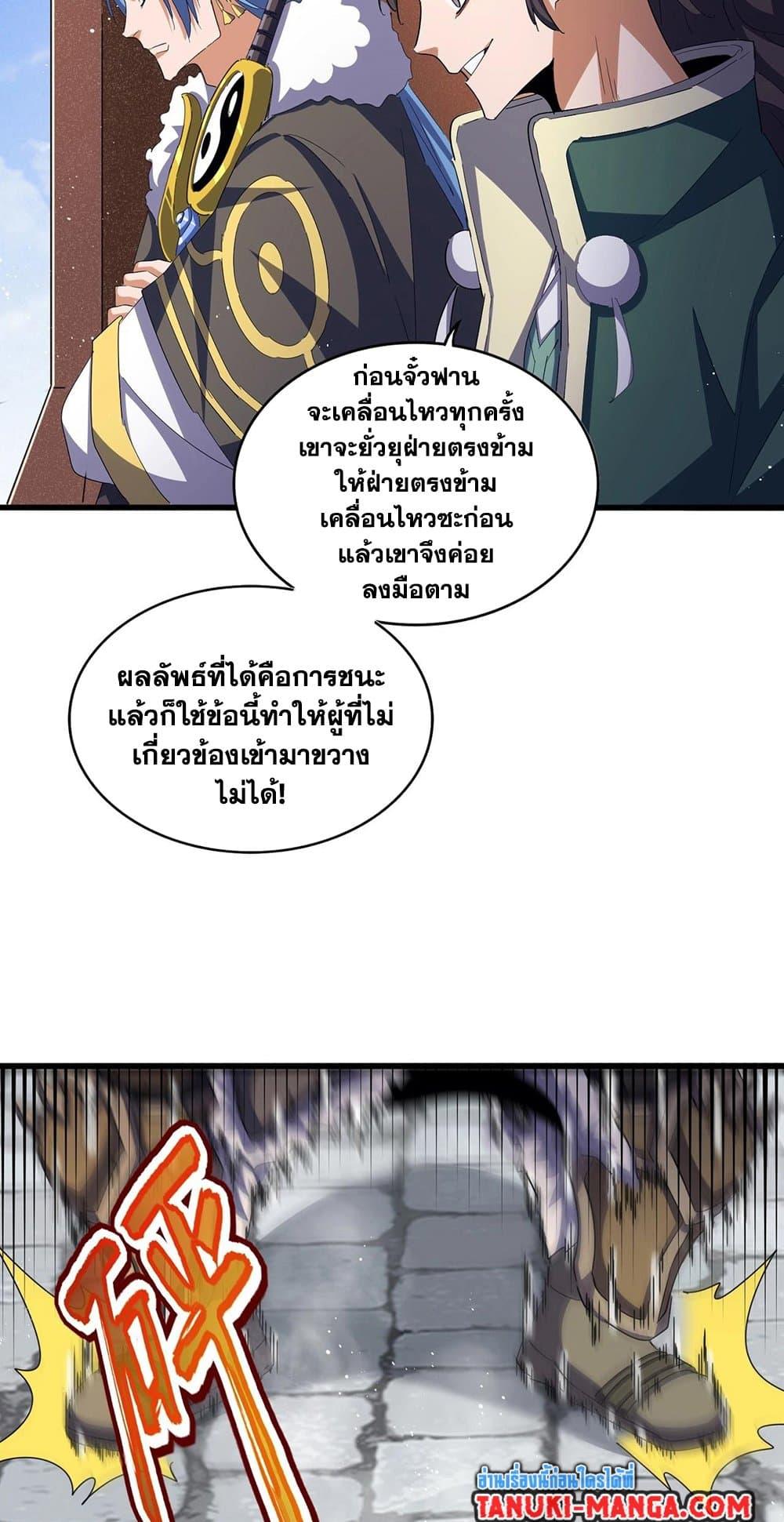 Manga-lc-com อ่านมังงะ อ่านการ์ตูน ออนไลน์ ฟรี Magic Emperor ตอนที่ 1 2 3 4 5 6 7 8 9 10 11 12 13 14 ฟรี ไม่มีโฆษณา Manga-lc - อ่าน มังงะ อ่าน การ์ตูน ออนไลน์ อ่านมังงะ ฟรี