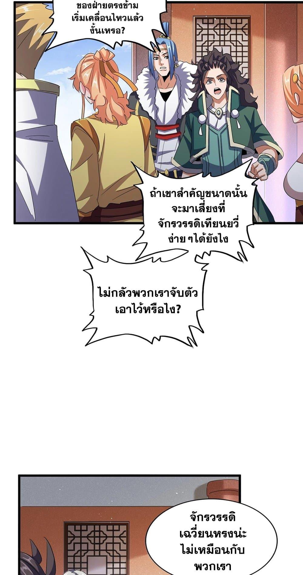 Manga-lc-com อ่านมังงะ อ่านการ์ตูน ออนไลน์ ฟรี Magic Emperor ตอนที่ 1 2 3 4 5 6 7 8 9 10 11 12 13 14 ฟรี ไม่มีโฆษณา Manga-lc - อ่าน มังงะ อ่าน การ์ตูน ออนไลน์ อ่านมังงะ ฟรี