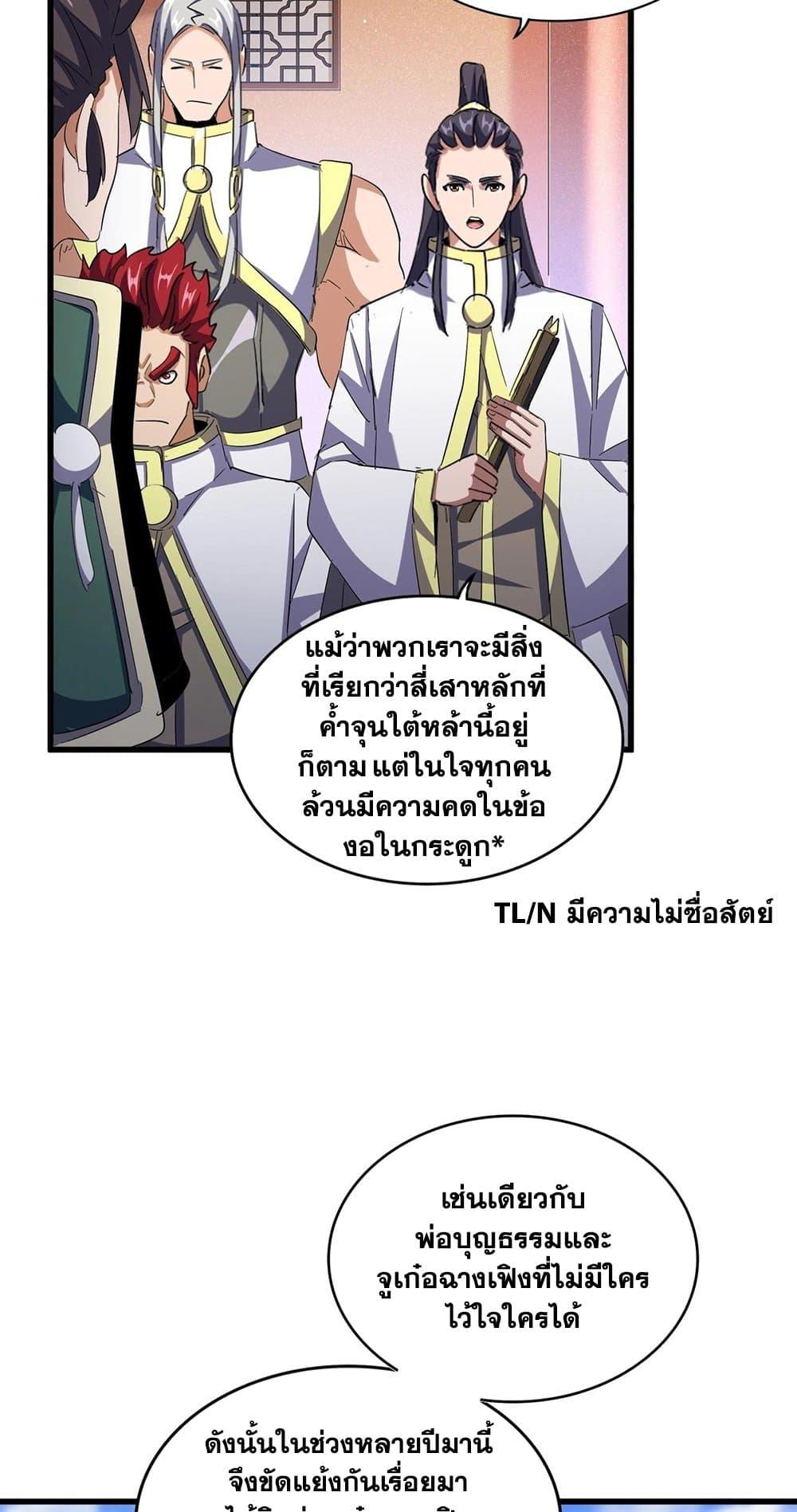 Manga-lc-com อ่านมังงะ อ่านการ์ตูน ออนไลน์ ฟรี Magic Emperor ตอนที่ 1 2 3 4 5 6 7 8 9 10 11 12 13 14 ฟรี ไม่มีโฆษณา Manga-lc - อ่าน มังงะ อ่าน การ์ตูน ออนไลน์ อ่านมังงะ ฟรี
