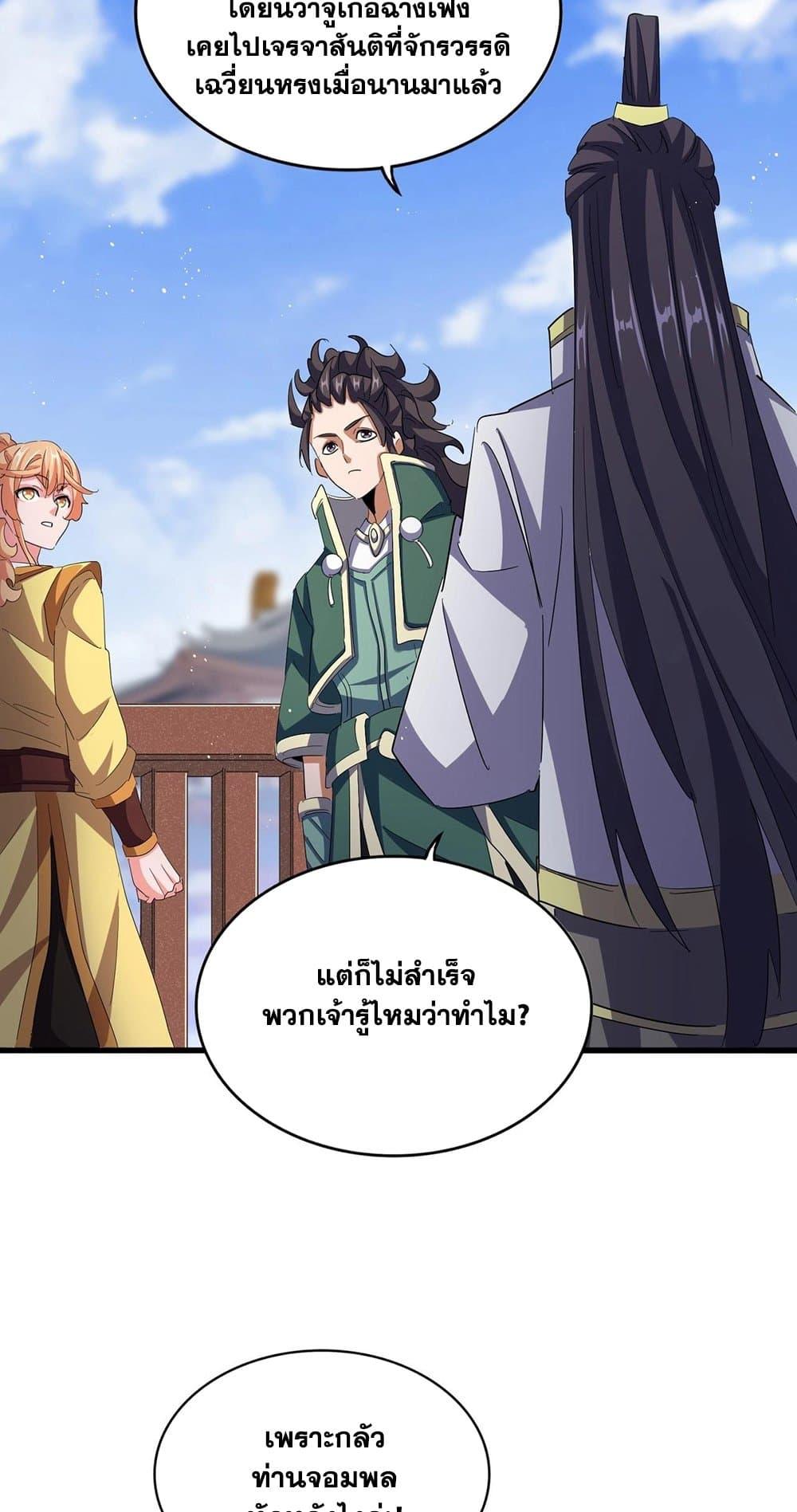Manga-lc-com อ่านมังงะ อ่านการ์ตูน ออนไลน์ ฟรี Magic Emperor ตอนที่ 1 2 3 4 5 6 7 8 9 10 11 12 13 14 ฟรี ไม่มีโฆษณา Manga-lc - อ่าน มังงะ อ่าน การ์ตูน ออนไลน์ อ่านมังงะ ฟรี