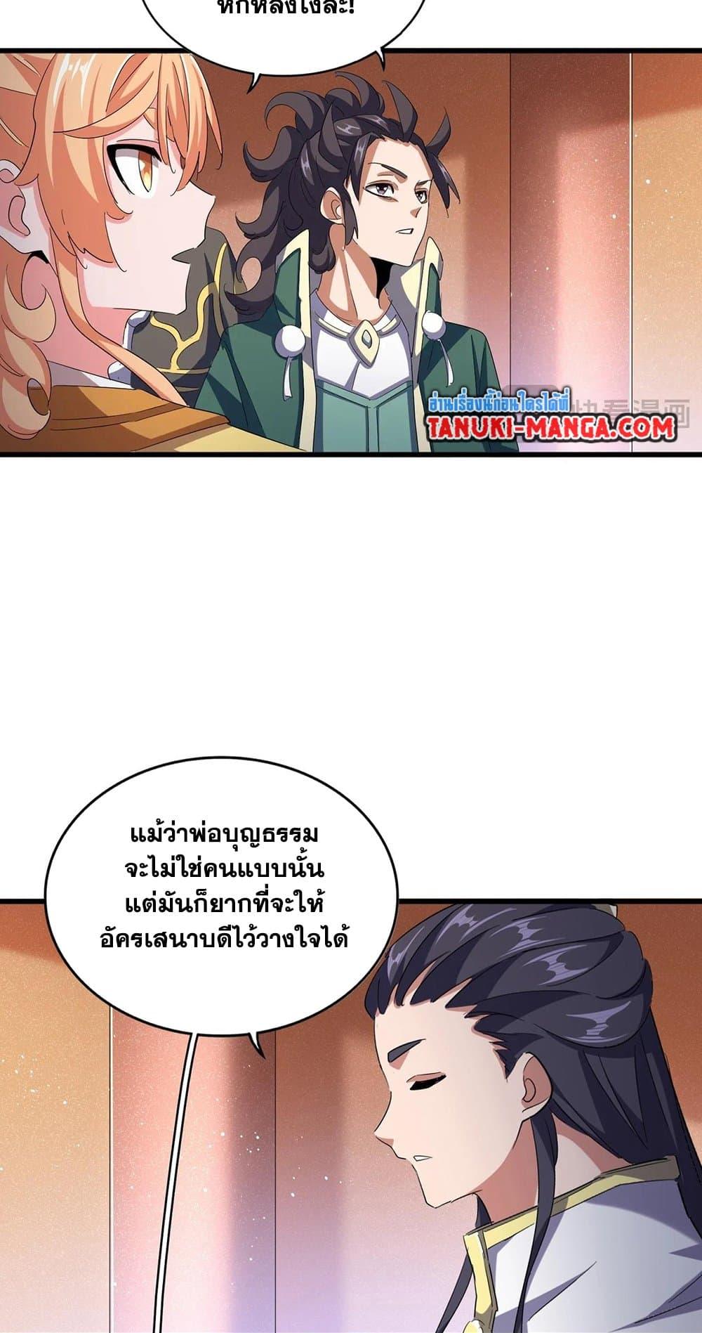 Manga-lc-com อ่านมังงะ อ่านการ์ตูน ออนไลน์ ฟรี Magic Emperor ตอนที่ 1 2 3 4 5 6 7 8 9 10 11 12 13 14 ฟรี ไม่มีโฆษณา Manga-lc - อ่าน มังงะ อ่าน การ์ตูน ออนไลน์ อ่านมังงะ ฟรี
