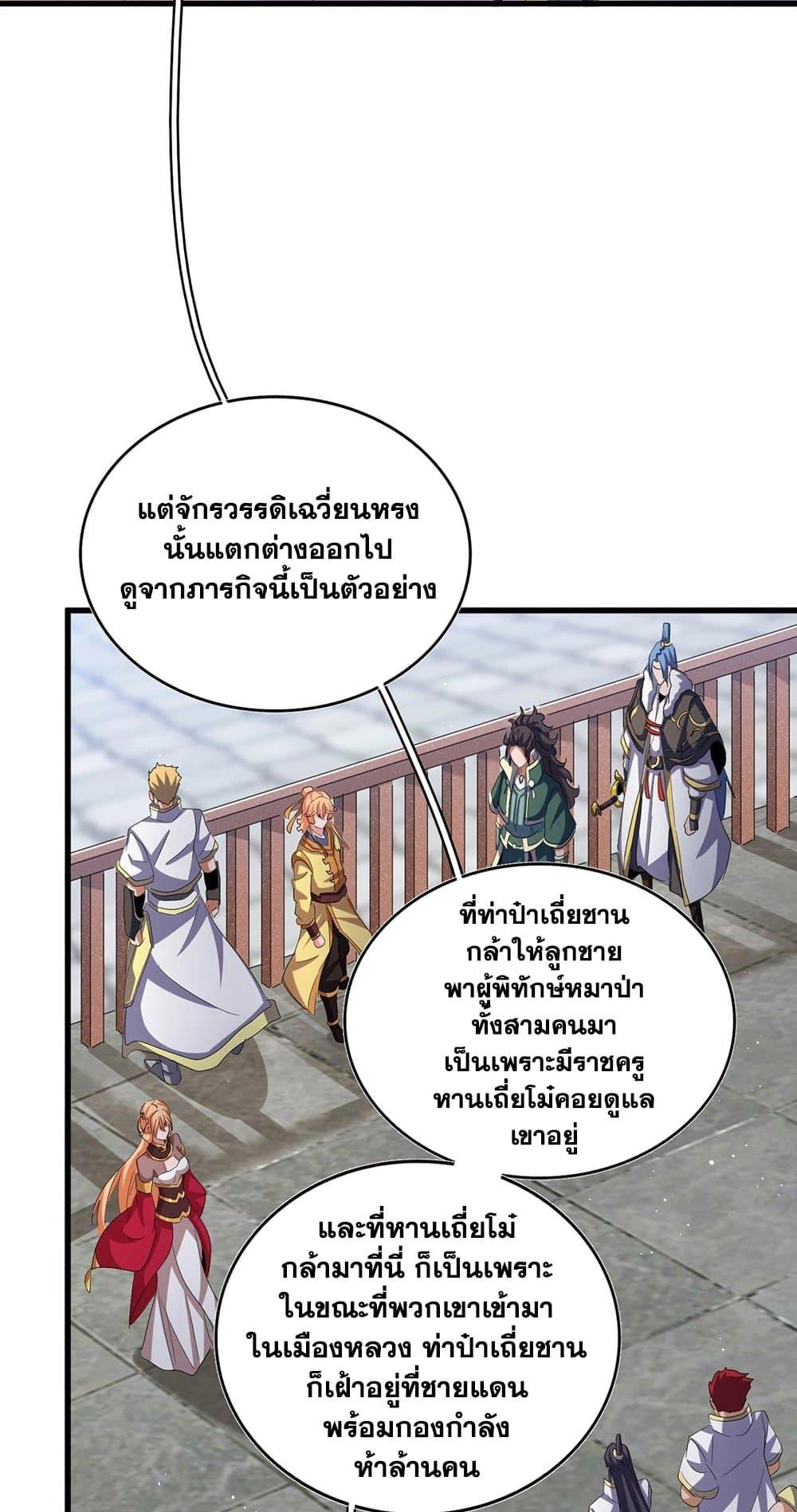 Manga-lc-com อ่านมังงะ อ่านการ์ตูน ออนไลน์ ฟรี Magic Emperor ตอนที่ 1 2 3 4 5 6 7 8 9 10 11 12 13 14 ฟรี ไม่มีโฆษณา Manga-lc - อ่าน มังงะ อ่าน การ์ตูน ออนไลน์ อ่านมังงะ ฟรี