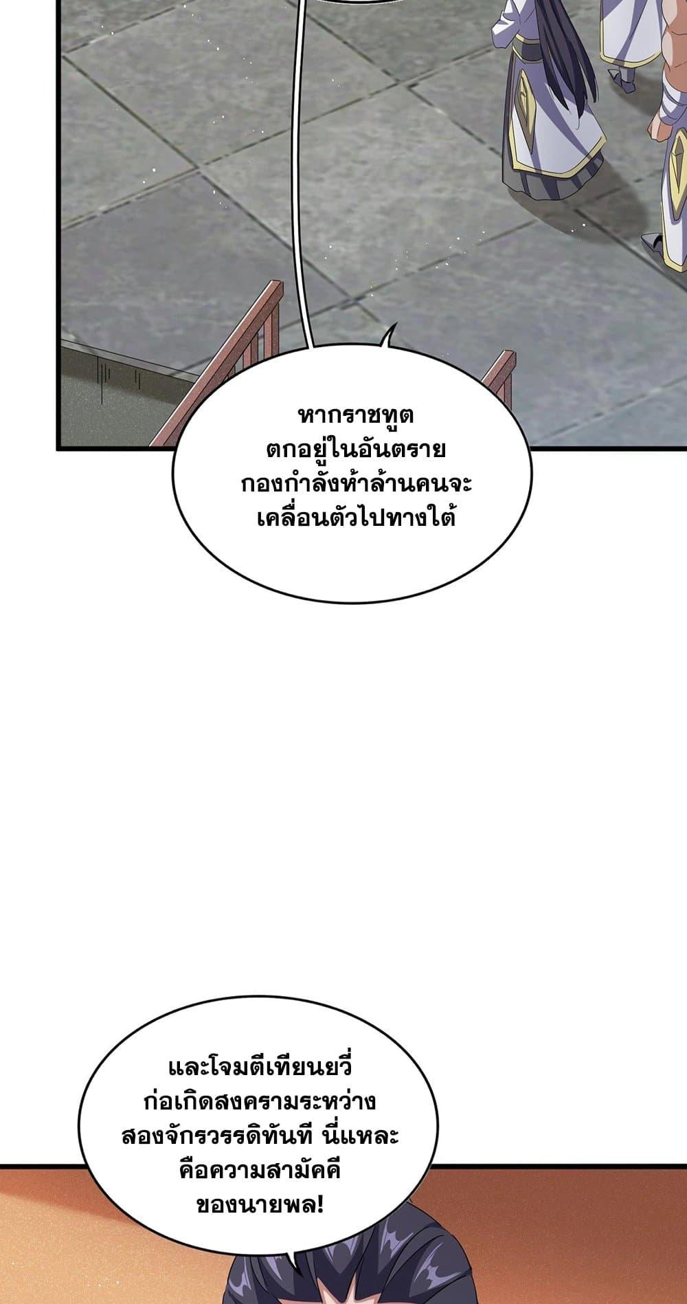 Manga-lc-com อ่านมังงะ อ่านการ์ตูน ออนไลน์ ฟรี Magic Emperor ตอนที่ 1 2 3 4 5 6 7 8 9 10 11 12 13 14 ฟรี ไม่มีโฆษณา Manga-lc - อ่าน มังงะ อ่าน การ์ตูน ออนไลน์ อ่านมังงะ ฟรี