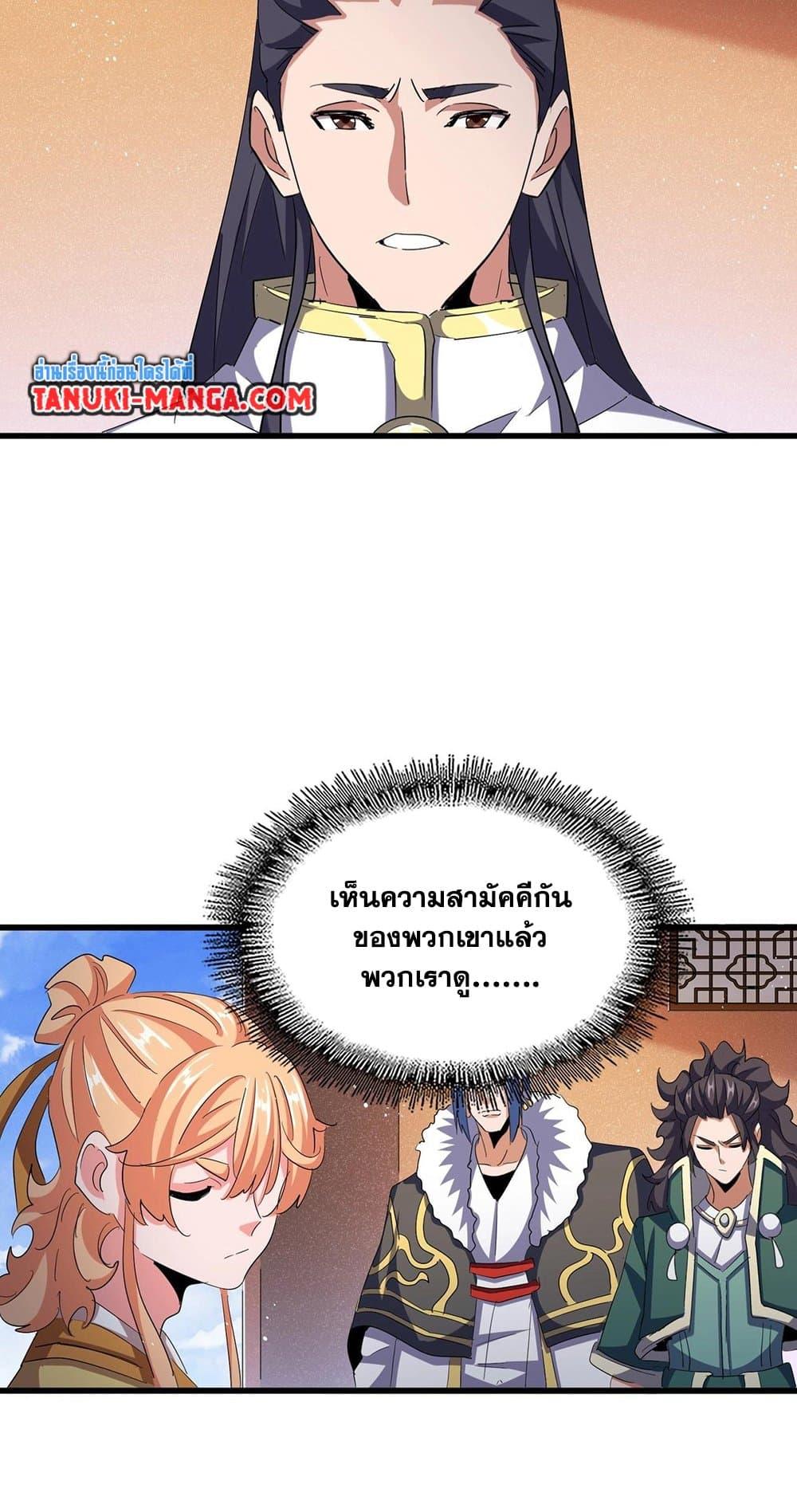 Manga-lc-com อ่านมังงะ อ่านการ์ตูน ออนไลน์ ฟรี Magic Emperor ตอนที่ 1 2 3 4 5 6 7 8 9 10 11 12 13 14 ฟรี ไม่มีโฆษณา Manga-lc - อ่าน มังงะ อ่าน การ์ตูน ออนไลน์ อ่านมังงะ ฟรี