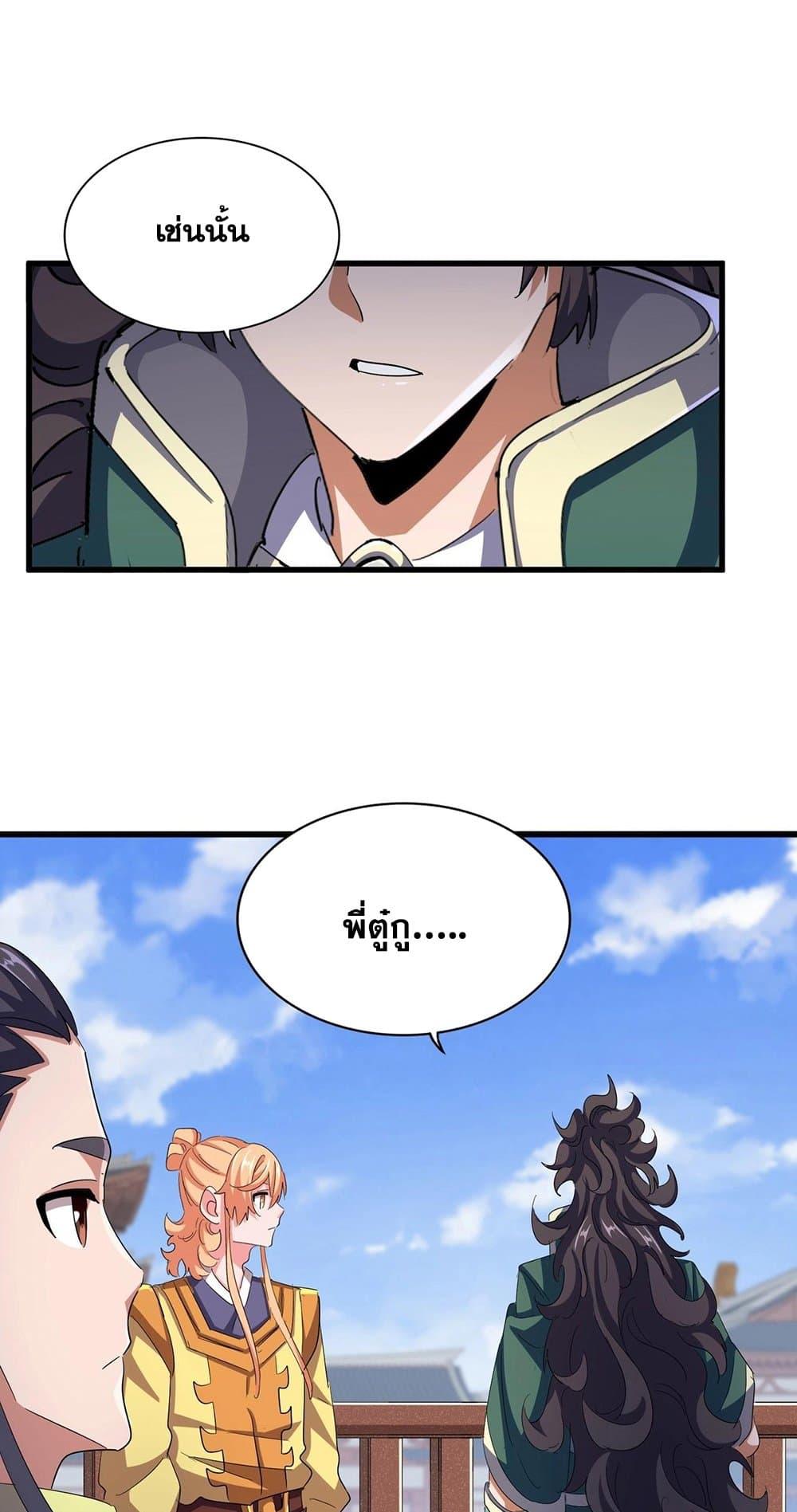 Manga-lc-com อ่านมังงะ อ่านการ์ตูน ออนไลน์ ฟรี Magic Emperor ตอนที่ 1 2 3 4 5 6 7 8 9 10 11 12 13 14 ฟรี ไม่มีโฆษณา Manga-lc - อ่าน มังงะ อ่าน การ์ตูน ออนไลน์ อ่านมังงะ ฟรี