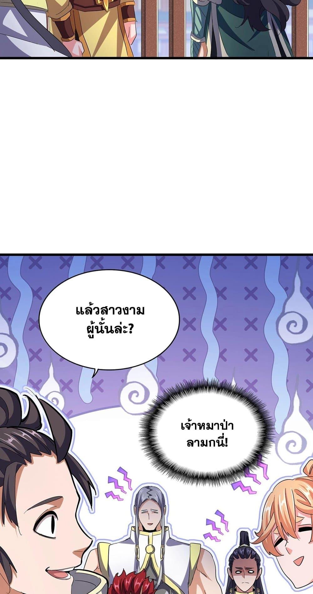 Manga-lc-com อ่านมังงะ อ่านการ์ตูน ออนไลน์ ฟรี Magic Emperor ตอนที่ 1 2 3 4 5 6 7 8 9 10 11 12 13 14 ฟรี ไม่มีโฆษณา Manga-lc - อ่าน มังงะ อ่าน การ์ตูน ออนไลน์ อ่านมังงะ ฟรี