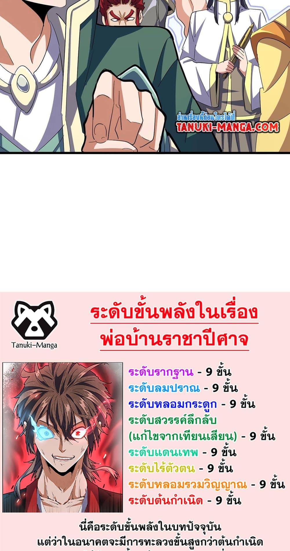 Manga-lc-com อ่านมังงะ อ่านการ์ตูน ออนไลน์ ฟรี Magic Emperor ตอนที่ 1 2 3 4 5 6 7 8 9 10 11 12 13 14 ฟรี ไม่มีโฆษณา Manga-lc - อ่าน มังงะ อ่าน การ์ตูน ออนไลน์ อ่านมังงะ ฟรี