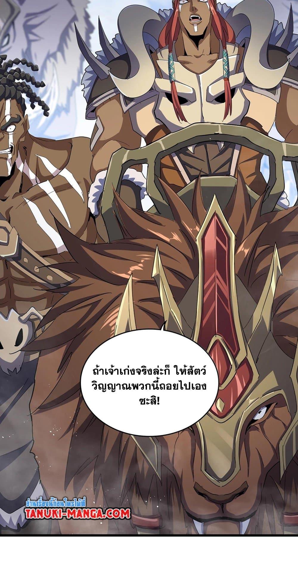 Manga-lc-com อ่านมังงะ อ่านการ์ตูน ออนไลน์ ฟรี Magic Emperor ตอนที่ 1 2 3 4 5 6 7 8 9 10 11 12 13 14 ฟรี ไม่มีโฆษณา Manga-lc - อ่าน มังงะ อ่าน การ์ตูน ออนไลน์ อ่านมังงะ ฟรี