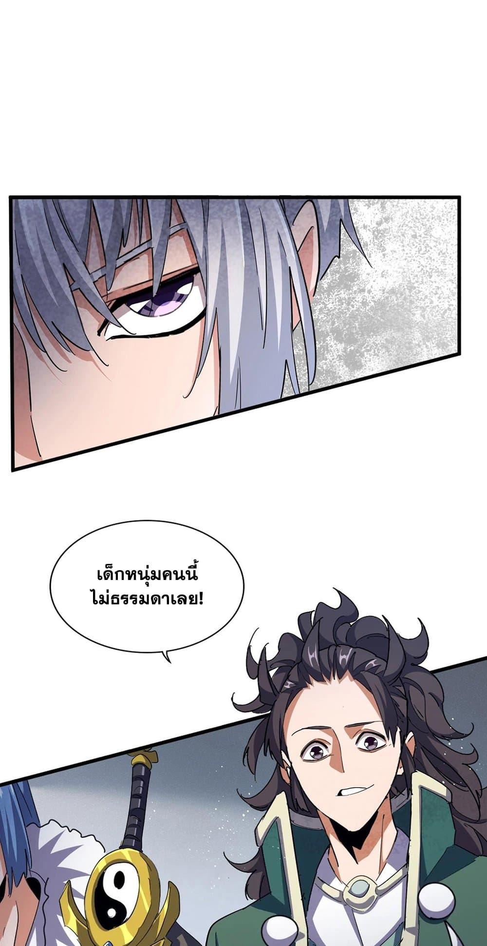 Manga-lc-com อ่านมังงะ อ่านการ์ตูน ออนไลน์ ฟรี Magic Emperor ตอนที่ 1 2 3 4 5 6 7 8 9 10 11 12 13 14 ฟรี ไม่มีโฆษณา Manga-lc - อ่าน มังงะ อ่าน การ์ตูน ออนไลน์ อ่านมังงะ ฟรี