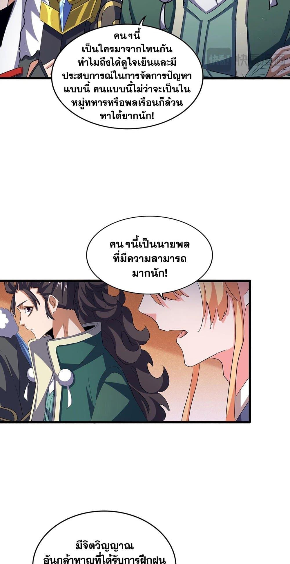 Manga-lc-com อ่านมังงะ อ่านการ์ตูน ออนไลน์ ฟรี Magic Emperor ตอนที่ 1 2 3 4 5 6 7 8 9 10 11 12 13 14 ฟรี ไม่มีโฆษณา Manga-lc - อ่าน มังงะ อ่าน การ์ตูน ออนไลน์ อ่านมังงะ ฟรี