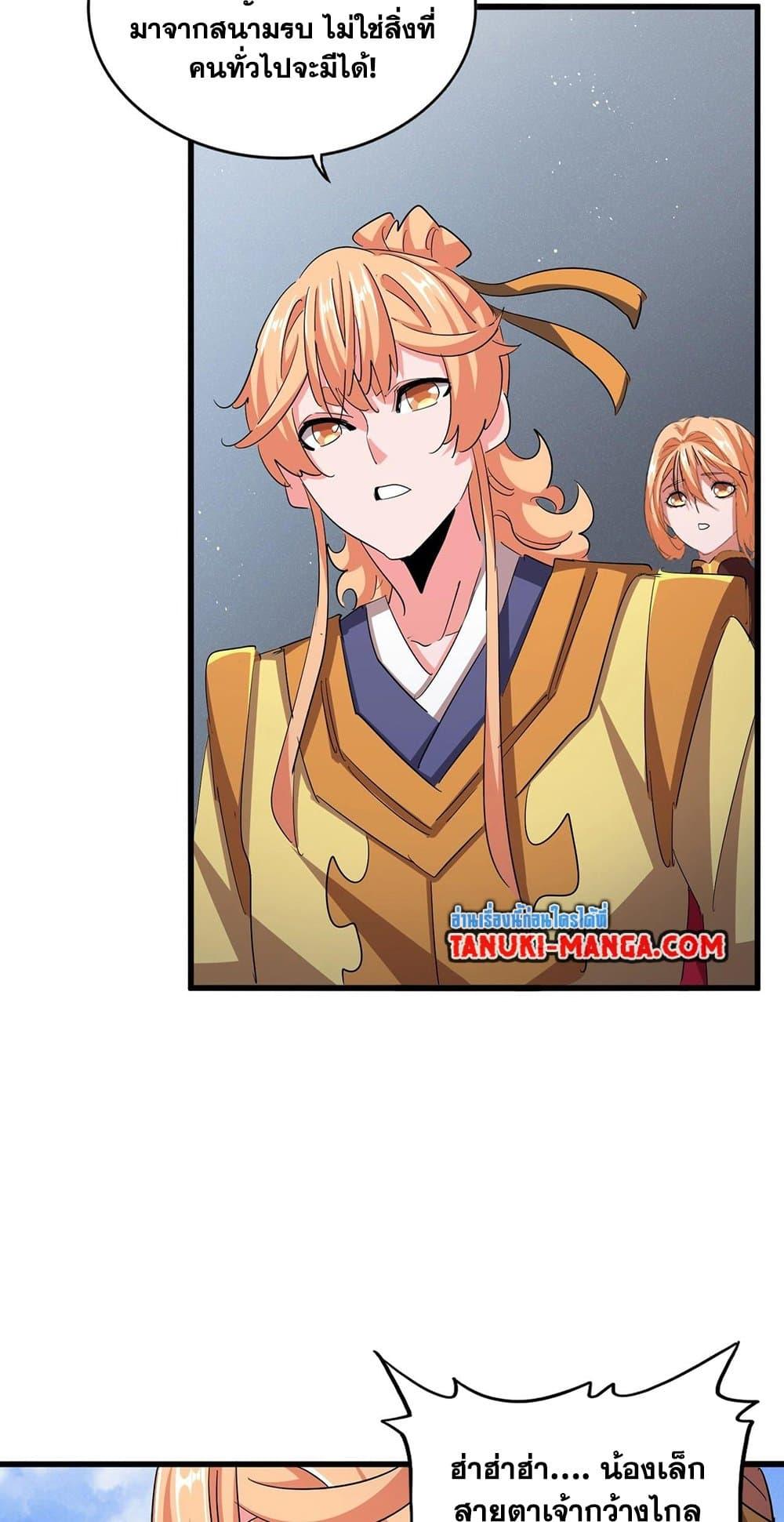 Manga-lc-com อ่านมังงะ อ่านการ์ตูน ออนไลน์ ฟรี Magic Emperor ตอนที่ 1 2 3 4 5 6 7 8 9 10 11 12 13 14 ฟรี ไม่มีโฆษณา Manga-lc - อ่าน มังงะ อ่าน การ์ตูน ออนไลน์ อ่านมังงะ ฟรี