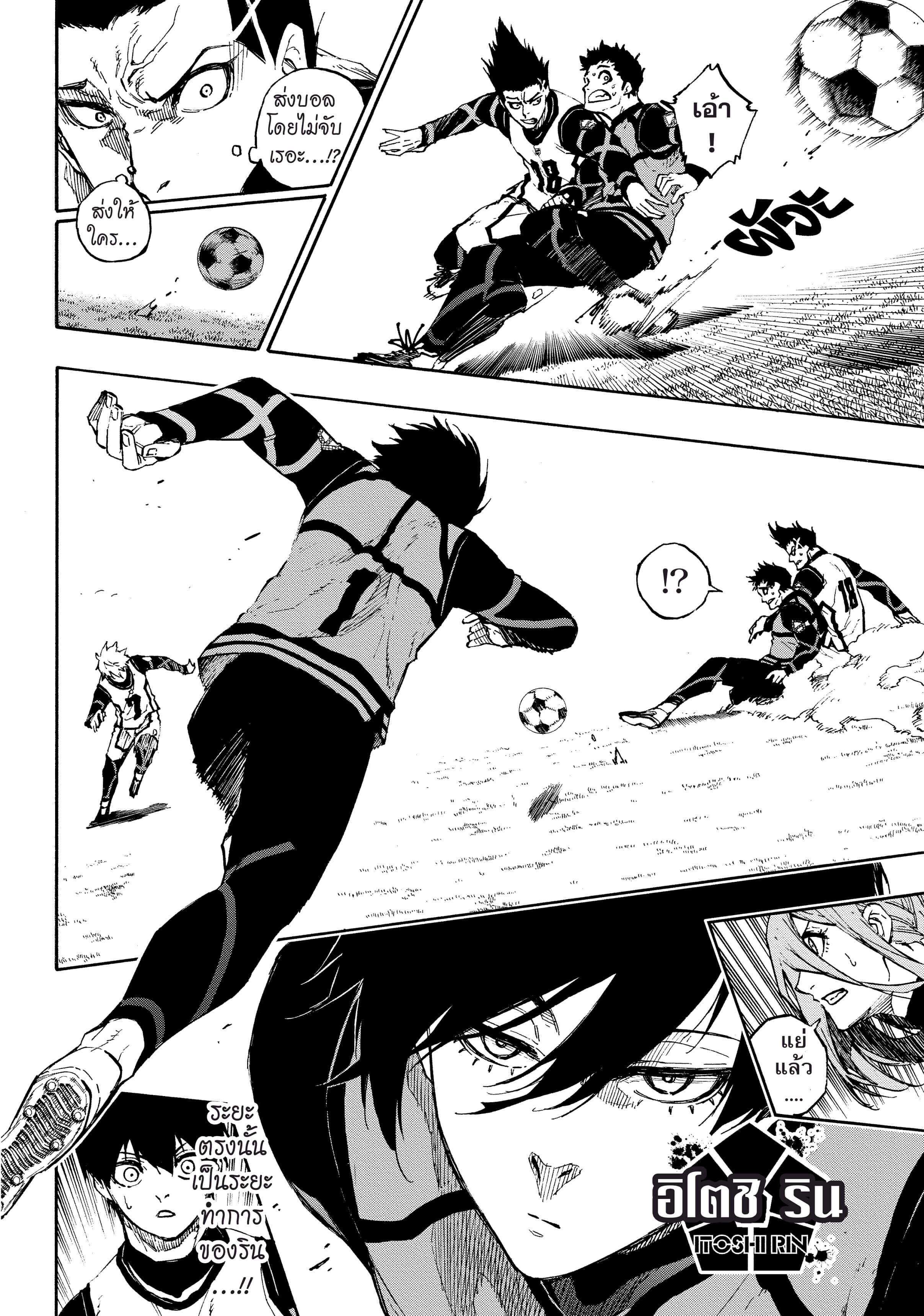 Manga-lc-com อ่านมังงะ อ่านการ์ตูน ออนไลน์ ฟรี Blue Lock ตอนที่ 1 2 3 4 5 6 7 8 9 10 11 12 13 14 ฟรี ไม่มีโฆษณา Manga-lc - อ่าน มังงะ อ่าน การ์ตูน ออนไลน์ อ่านมังงะ ฟรี