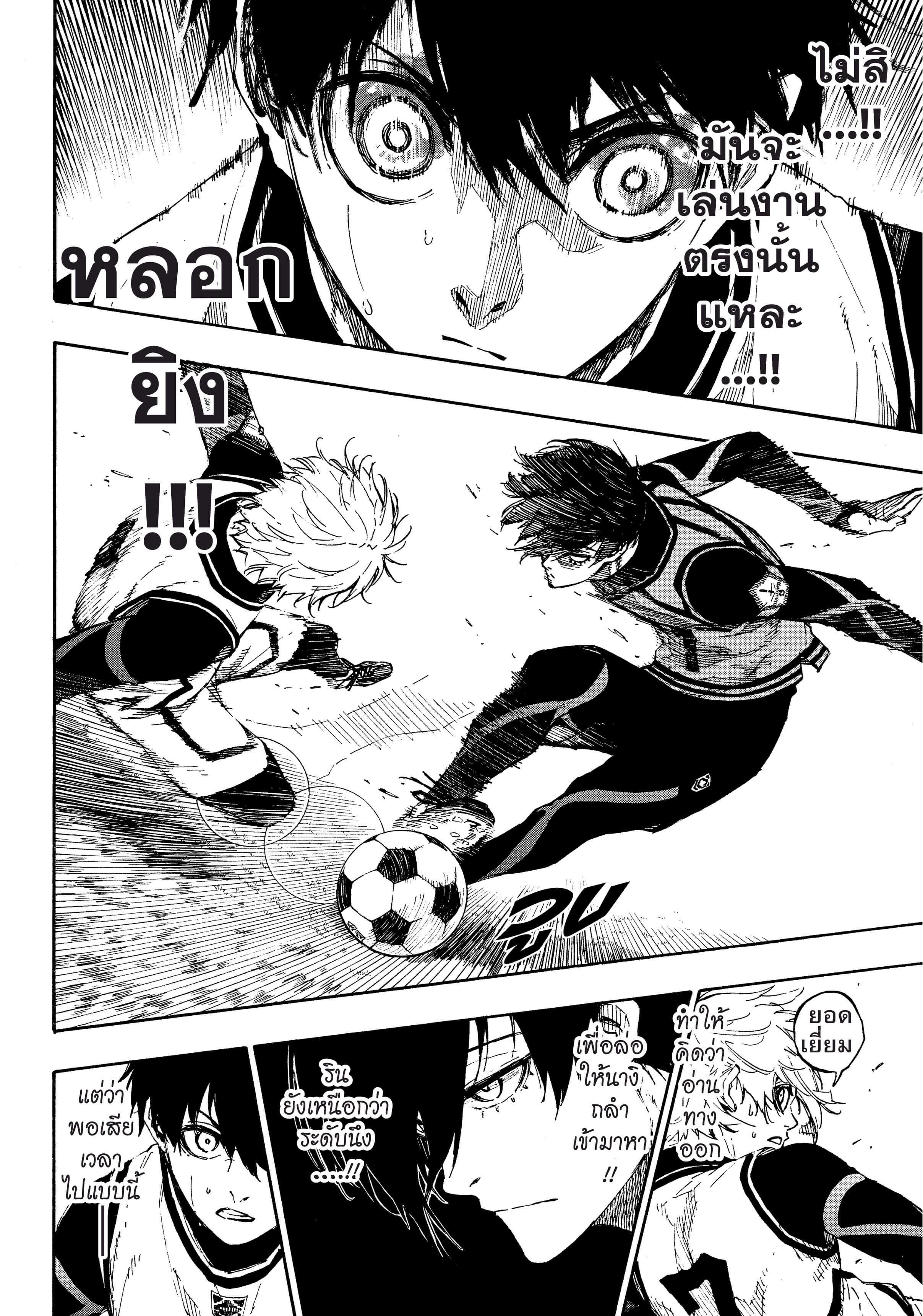 Manga-lc-com อ่านมังงะ อ่านการ์ตูน ออนไลน์ ฟรี Blue Lock ตอนที่ 1 2 3 4 5 6 7 8 9 10 11 12 13 14 ฟรี ไม่มีโฆษณา Manga-lc - อ่าน มังงะ อ่าน การ์ตูน ออนไลน์ อ่านมังงะ ฟรี