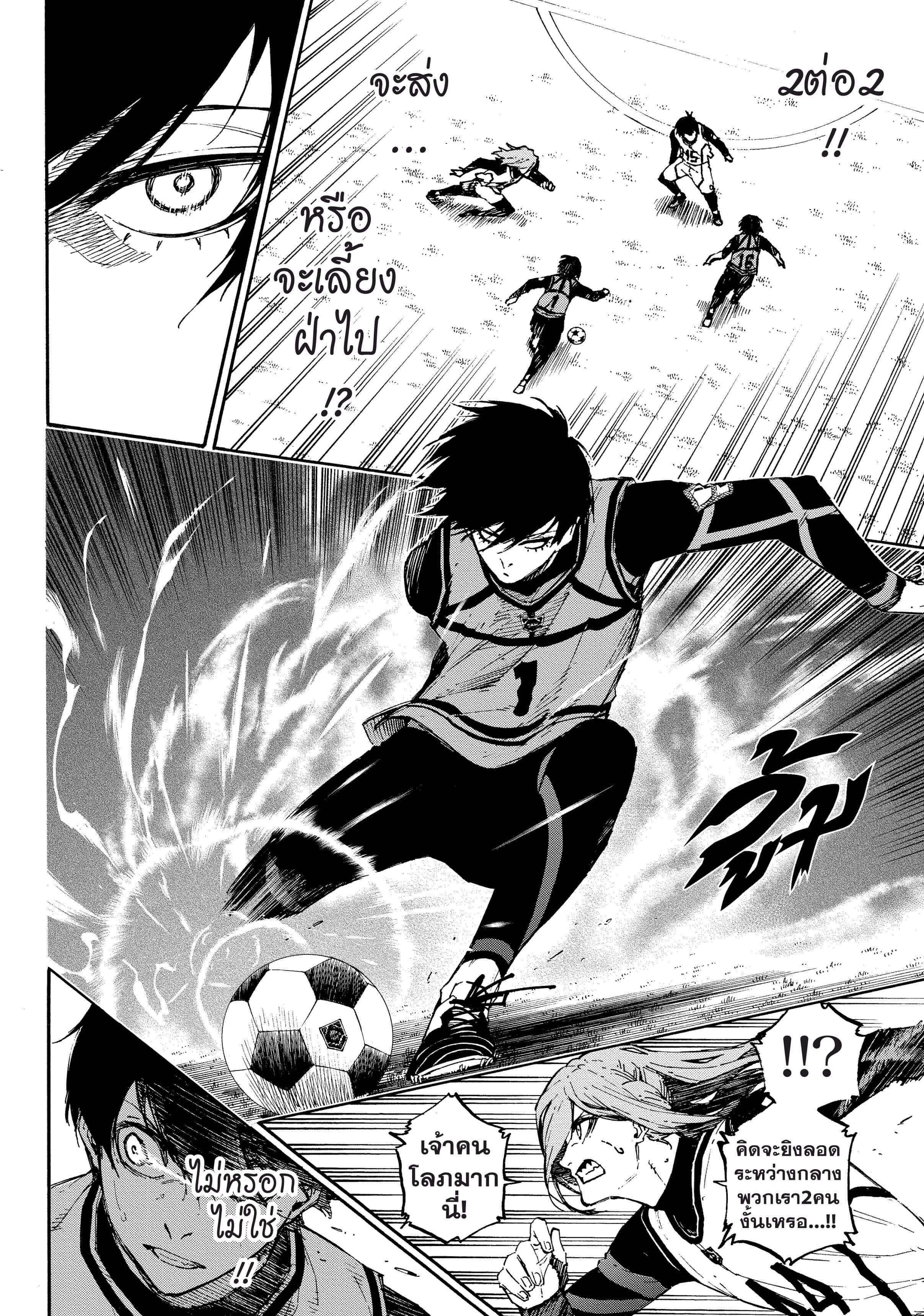 Manga-lc-com อ่านมังงะ อ่านการ์ตูน ออนไลน์ ฟรี Blue Lock ตอนที่ 1 2 3 4 5 6 7 8 9 10 11 12 13 14 ฟรี ไม่มีโฆษณา Manga-lc - อ่าน มังงะ อ่าน การ์ตูน ออนไลน์ อ่านมังงะ ฟรี