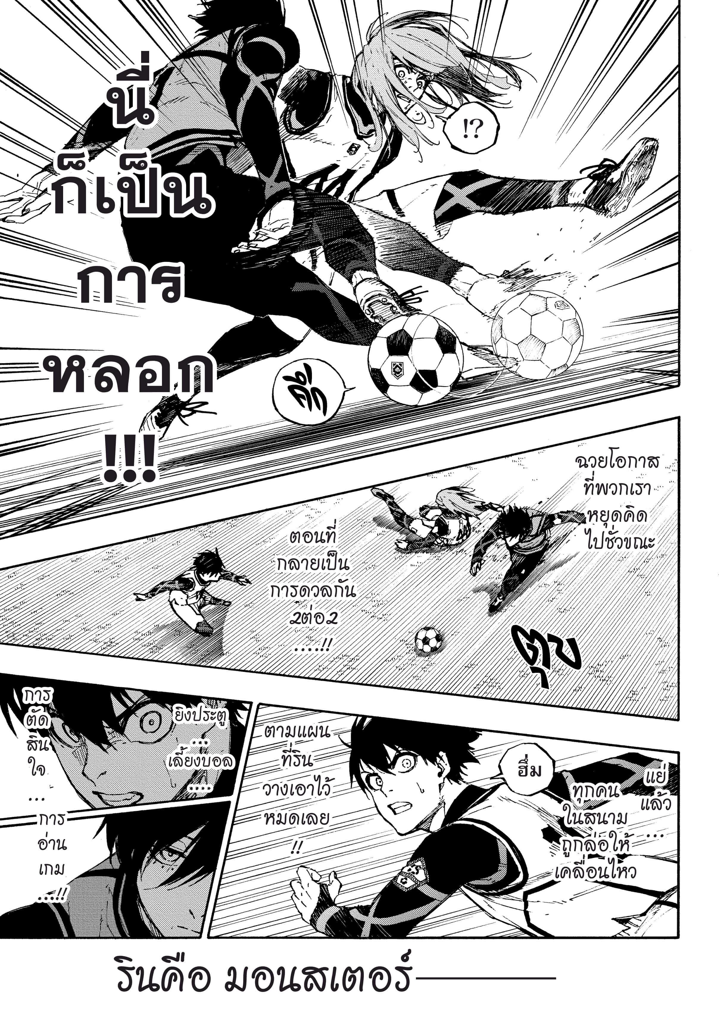 Manga-lc-com อ่านมังงะ อ่านการ์ตูน ออนไลน์ ฟรี Blue Lock ตอนที่ 1 2 3 4 5 6 7 8 9 10 11 12 13 14 ฟรี ไม่มีโฆษณา Manga-lc - อ่าน มังงะ อ่าน การ์ตูน ออนไลน์ อ่านมังงะ ฟรี