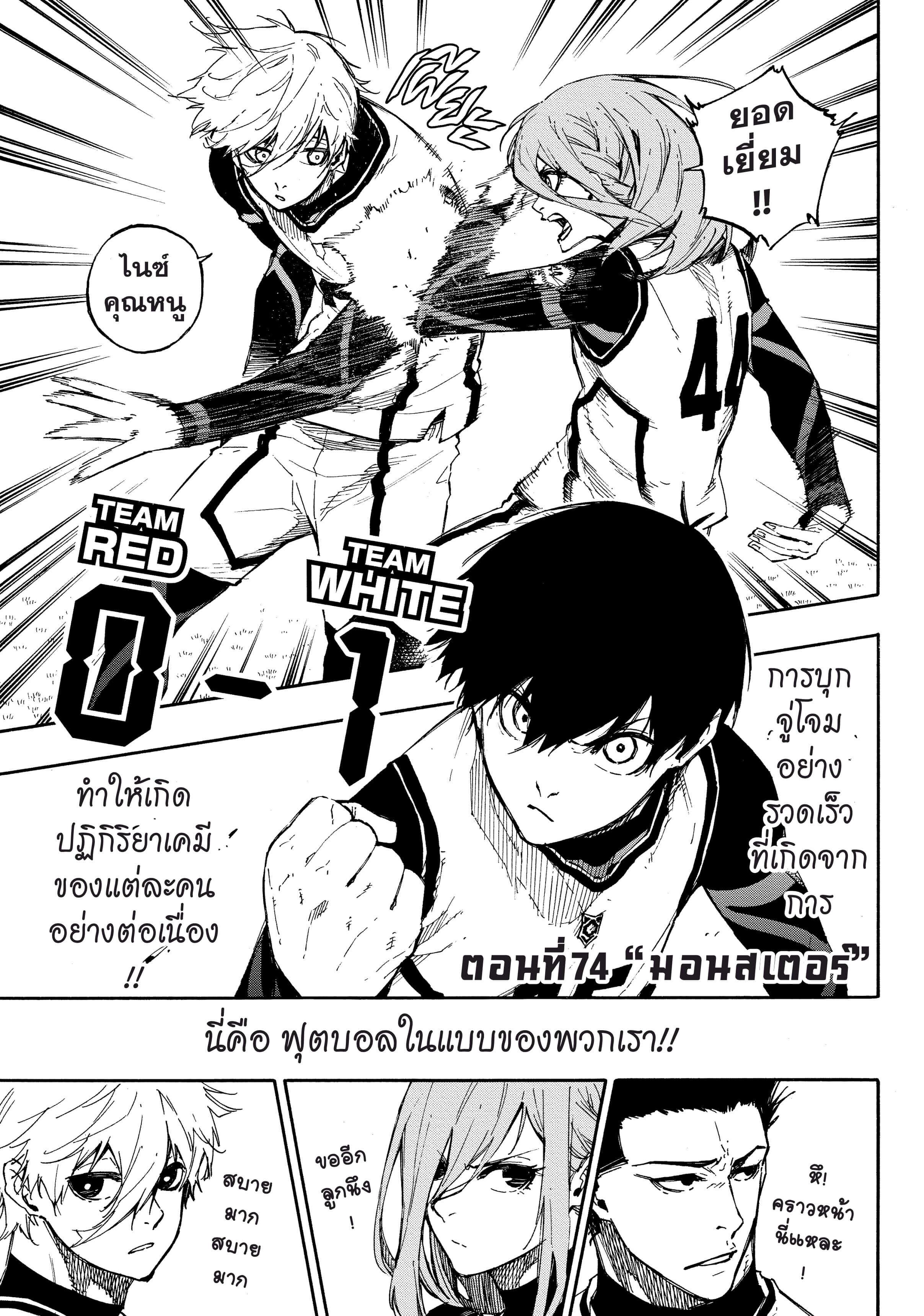 Manga-lc-com อ่านมังงะ อ่านการ์ตูน ออนไลน์ ฟรี Blue Lock ตอนที่ 1 2 3 4 5 6 7 8 9 10 11 12 13 14 ฟรี ไม่มีโฆษณา Manga-lc - อ่าน มังงะ อ่าน การ์ตูน ออนไลน์ อ่านมังงะ ฟรี